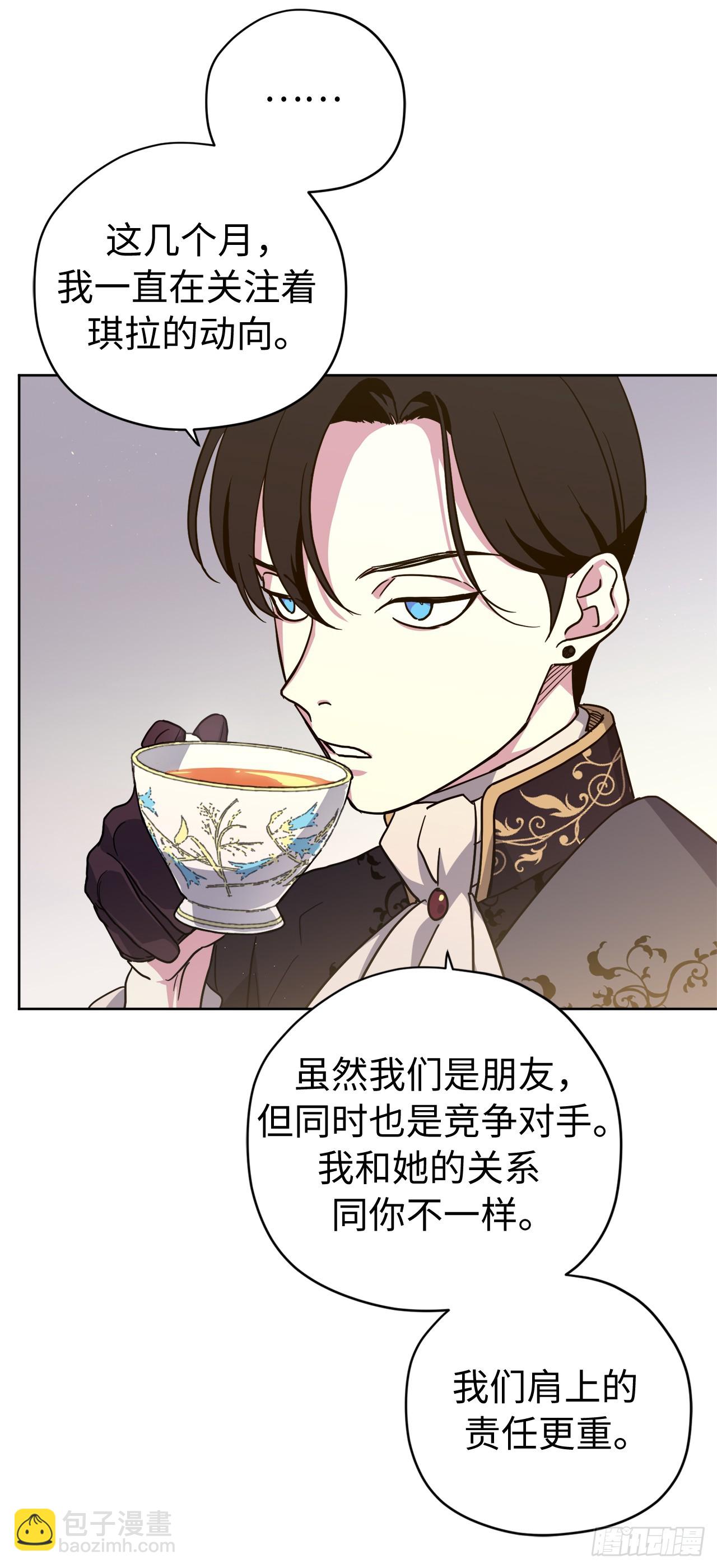 琪拉的美男圖鑑 - 265.缺席的原因 - 6