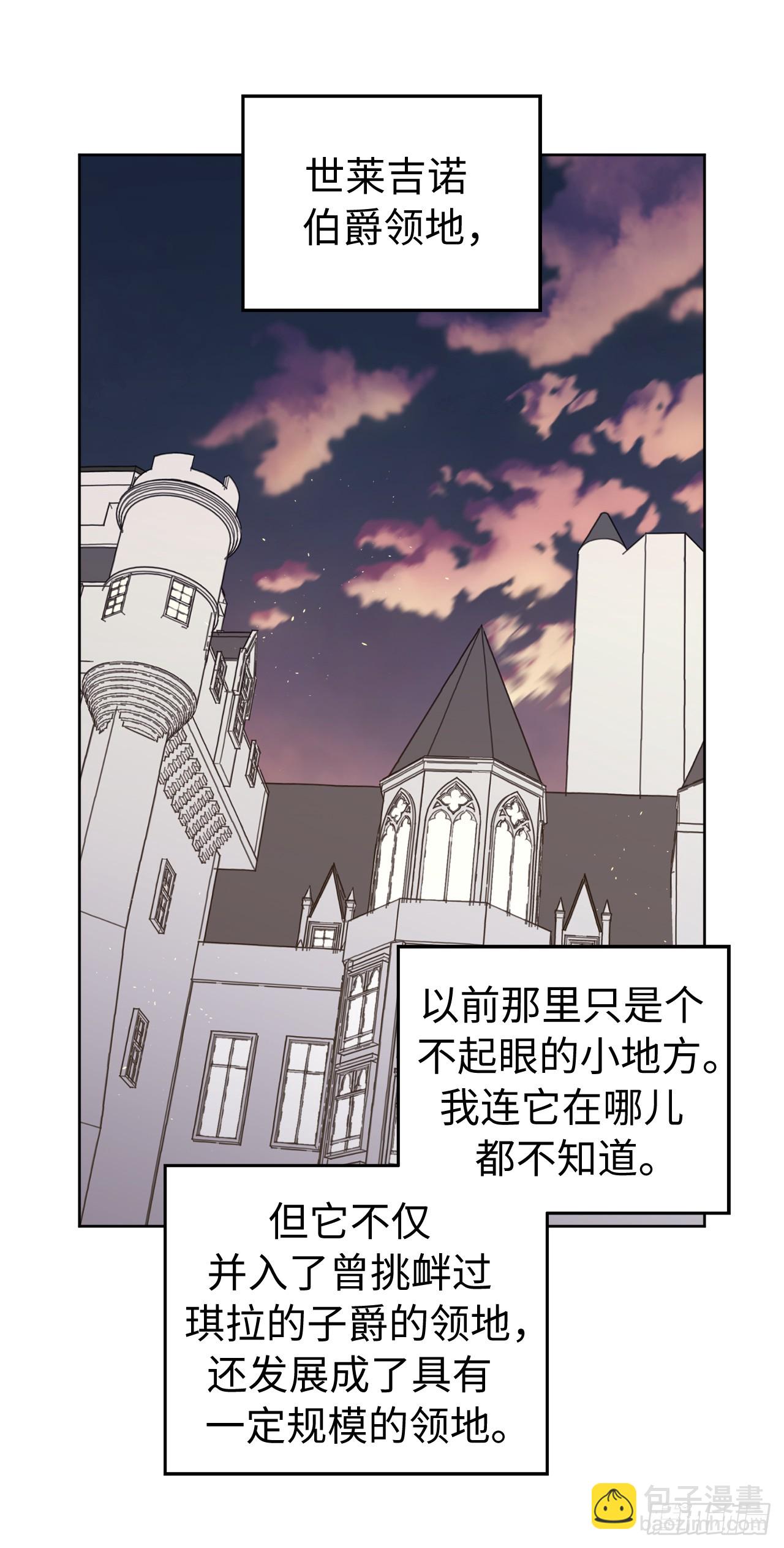 琪拉的美男圖鑑 - 265.缺席的原因 - 8