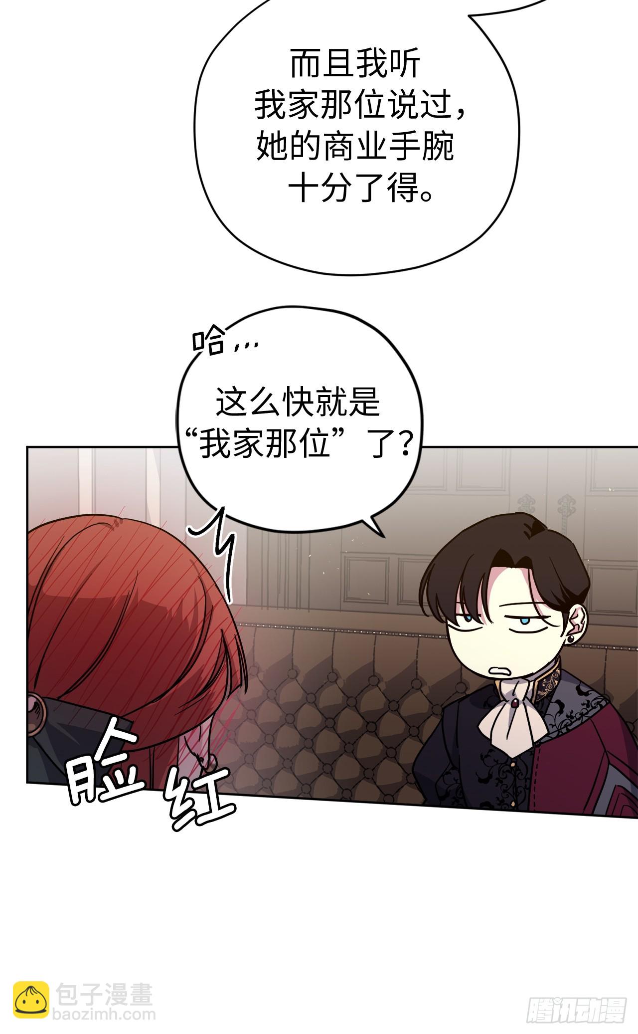 琪拉的美男圖鑑 - 265.缺席的原因 - 3