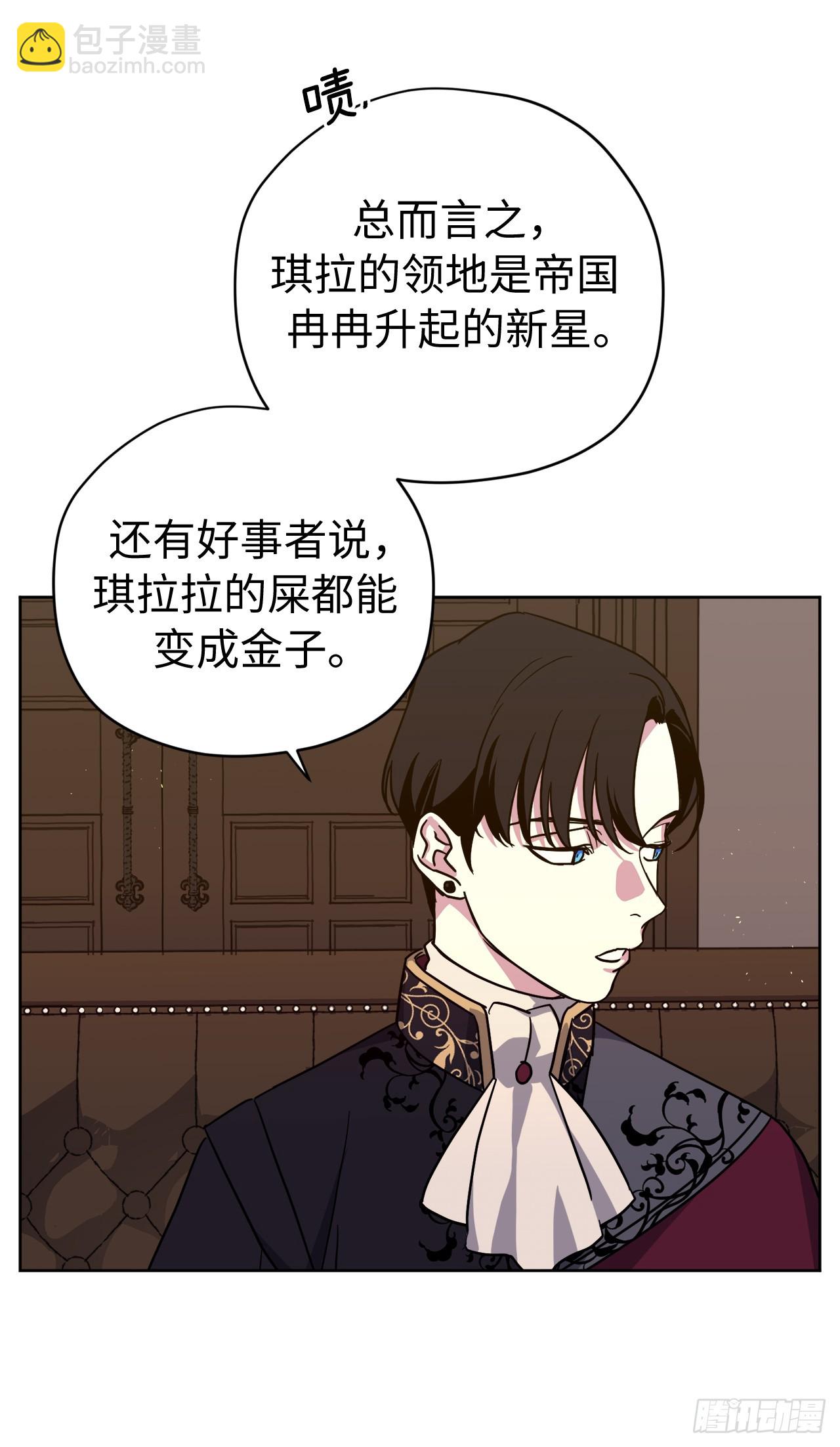 琪拉的美男圖鑑 - 265.缺席的原因 - 5