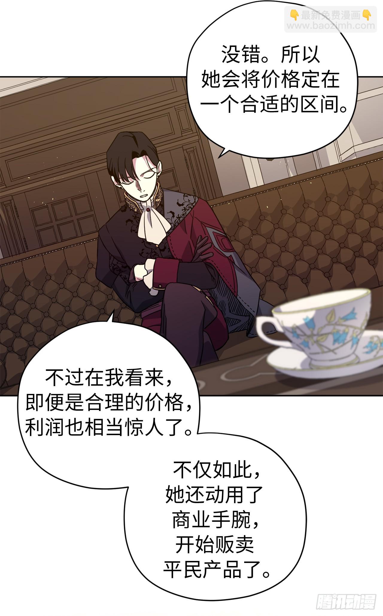 琪拉的美男圖鑑 - 265.缺席的原因 - 8