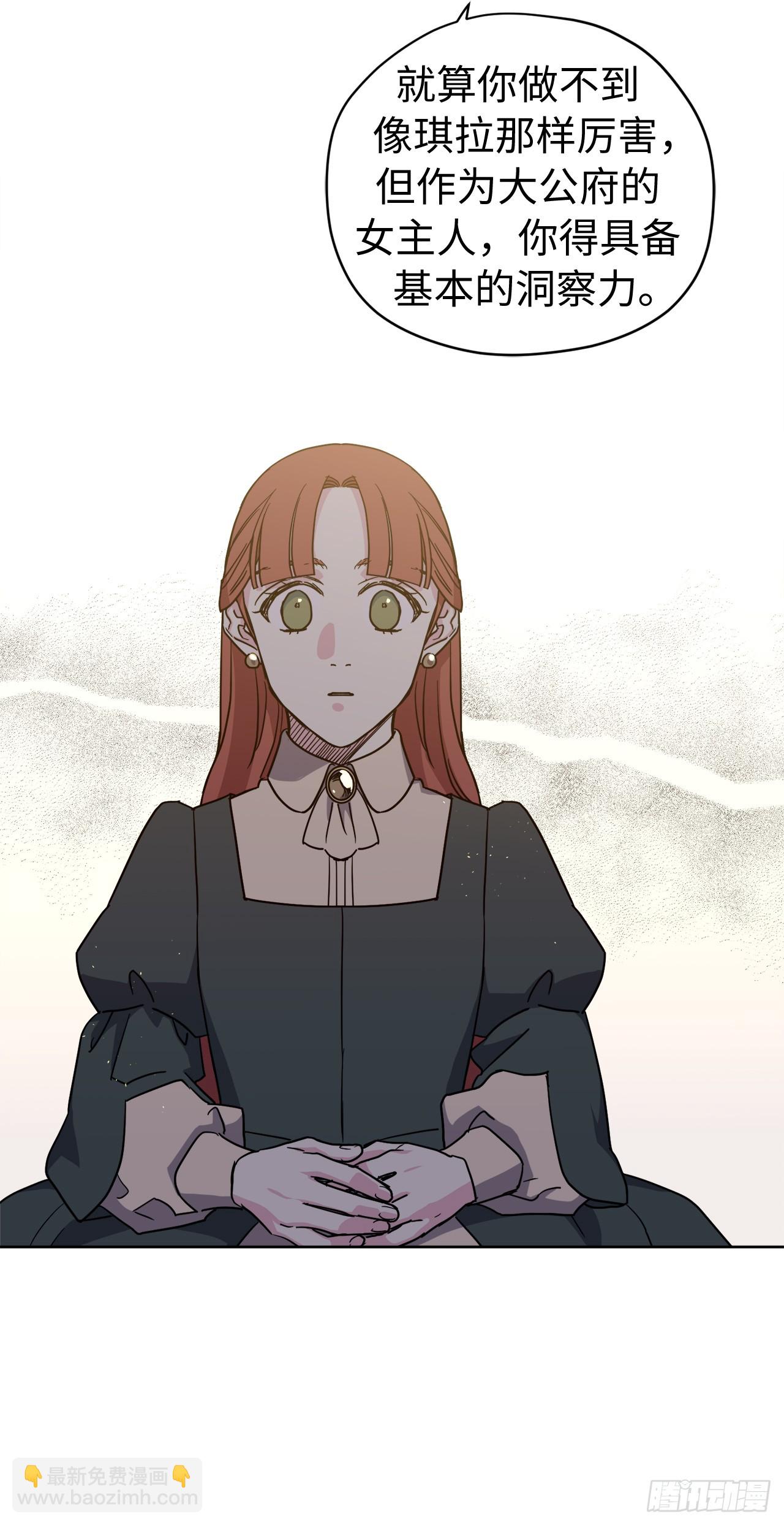 琪拉的美男圖鑑 - 265.缺席的原因 - 4