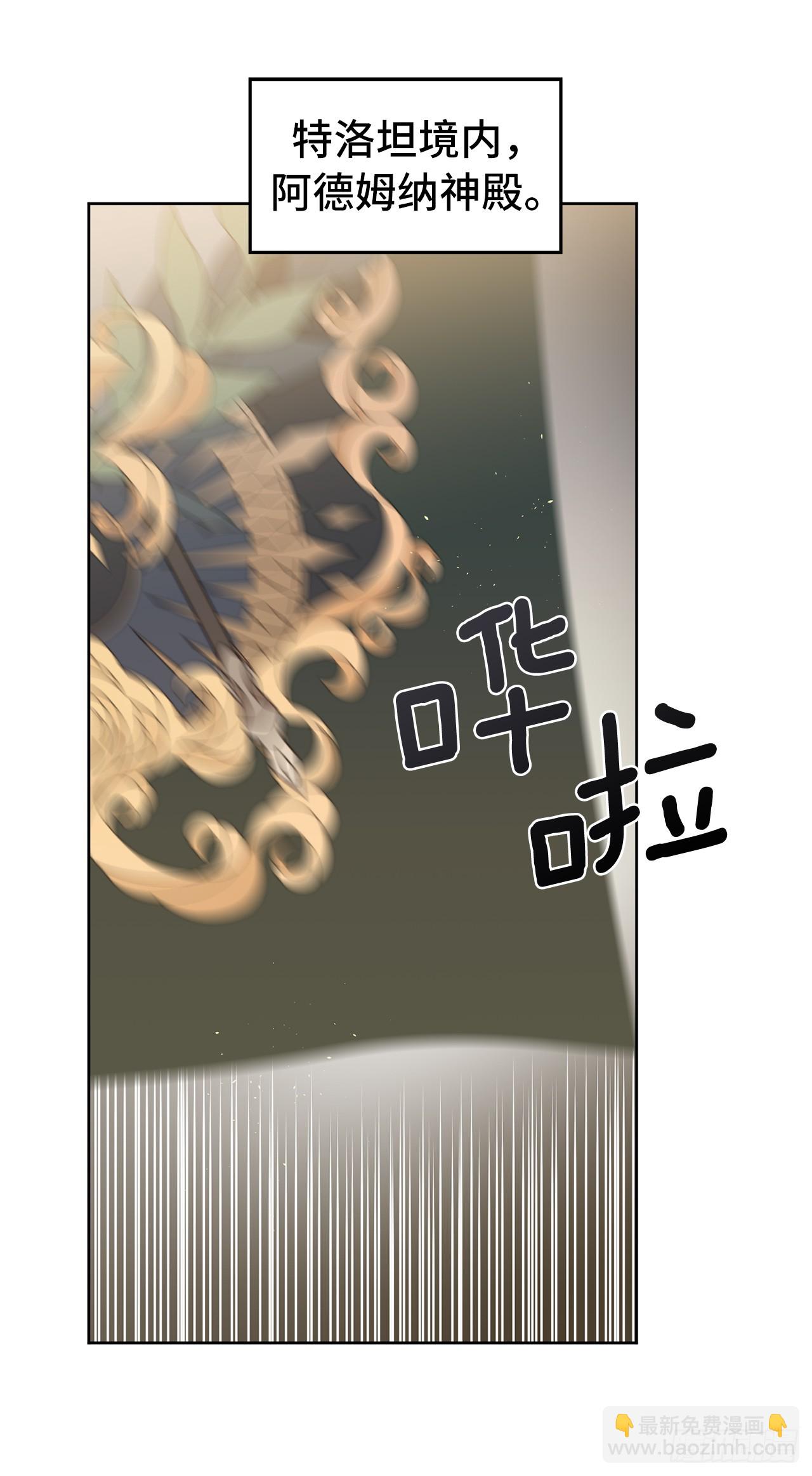 琪拉的美男圖鑑 - 265.缺席的原因 - 3