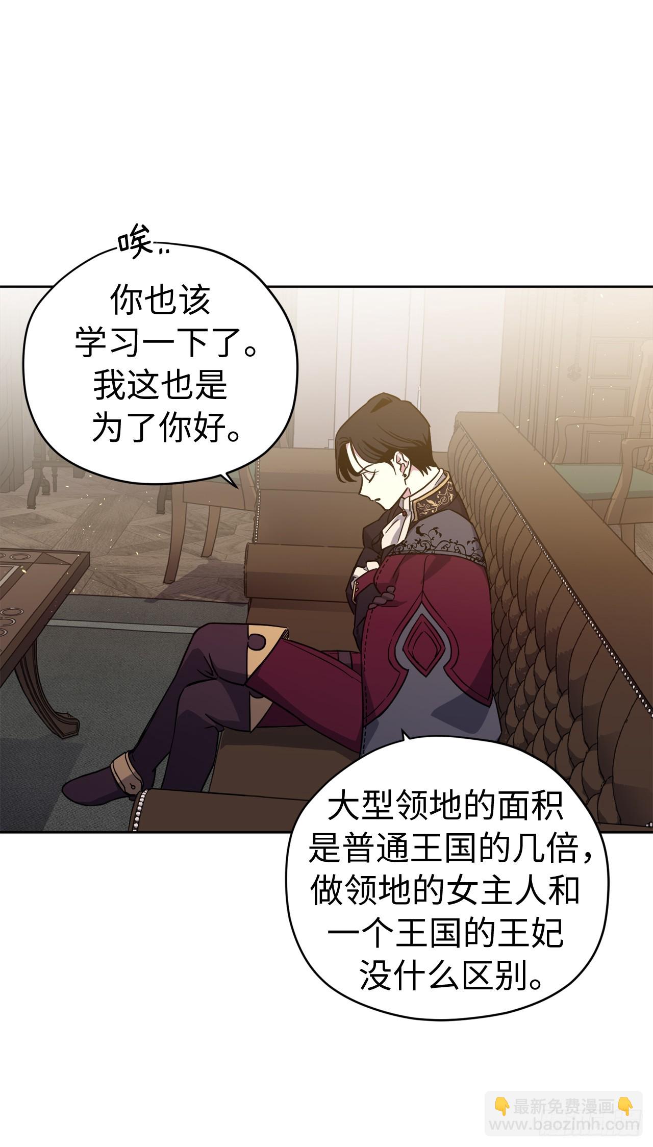 琪拉的美男圖鑑 - 265.缺席的原因 - 6