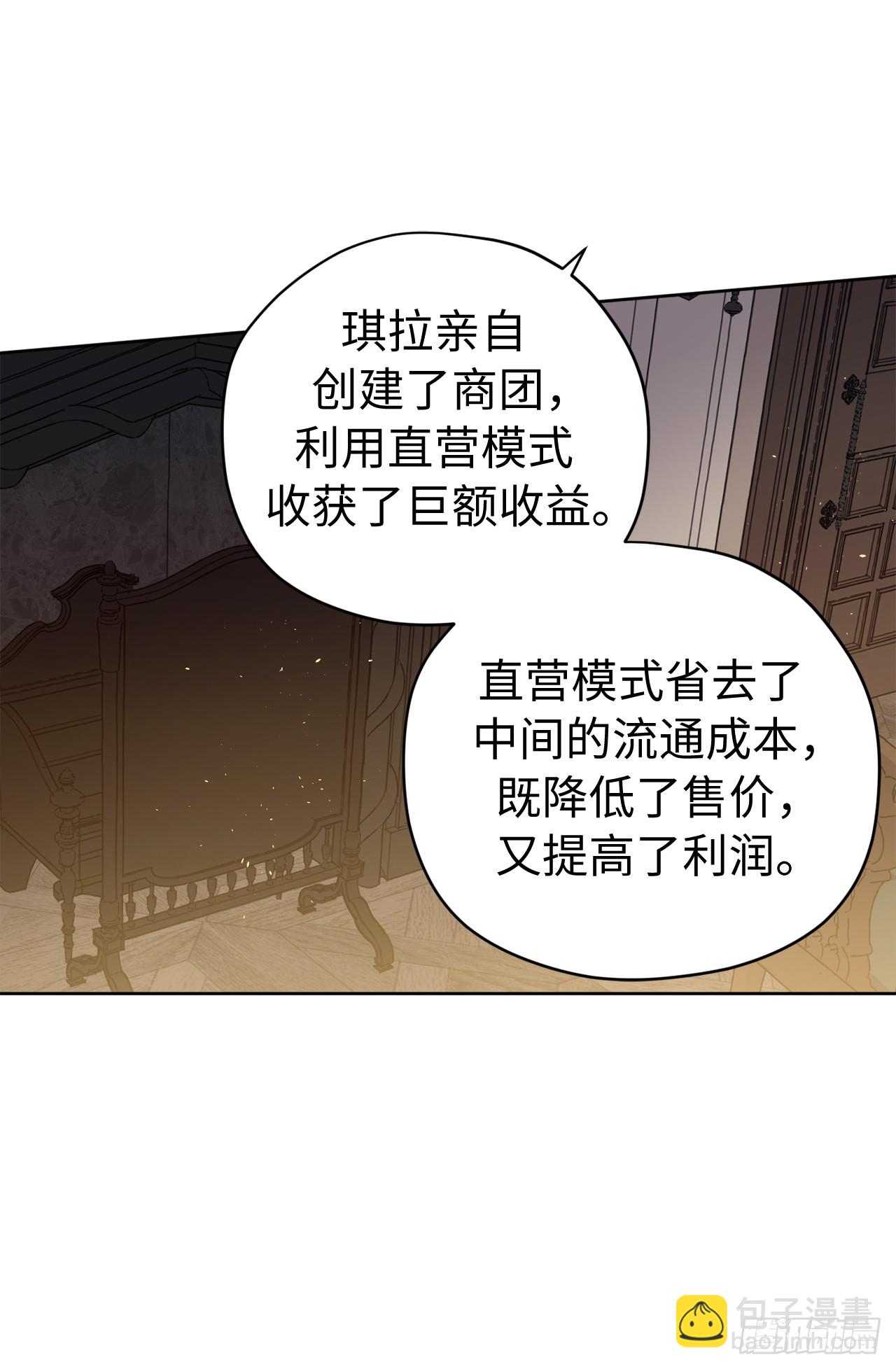 琪拉的美男圖鑑 - 265.缺席的原因 - 2