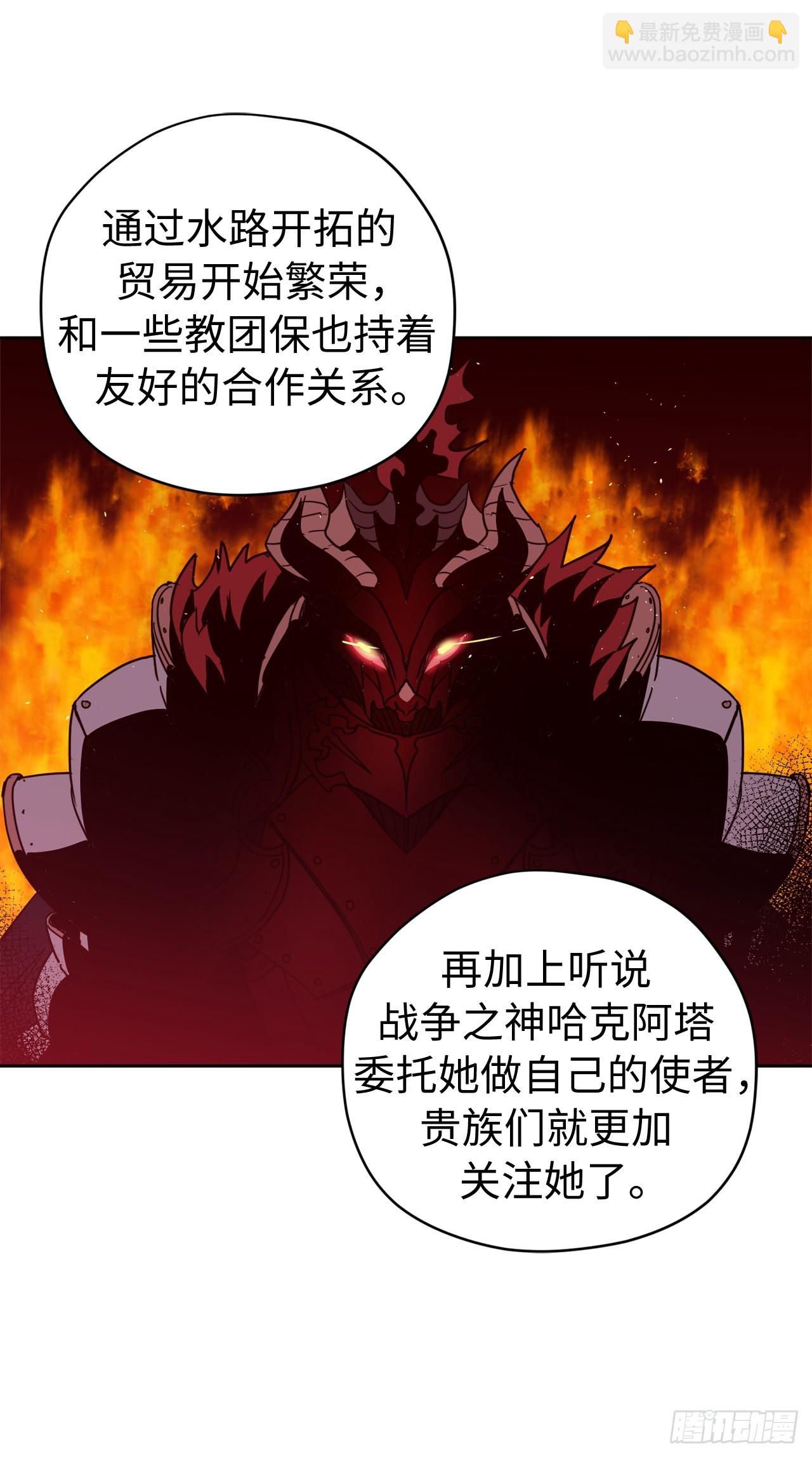 琪拉的美男圖鑑 - 265.缺席的原因 - 3