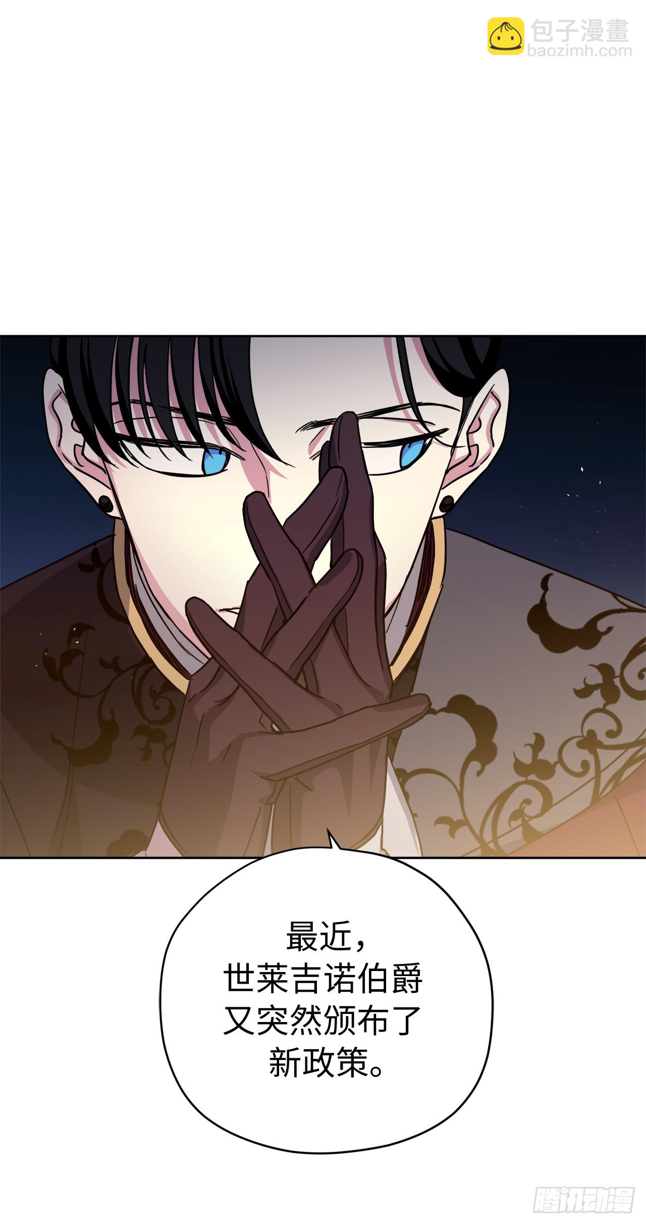 琪拉的美男圖鑑 - 265.缺席的原因 - 4