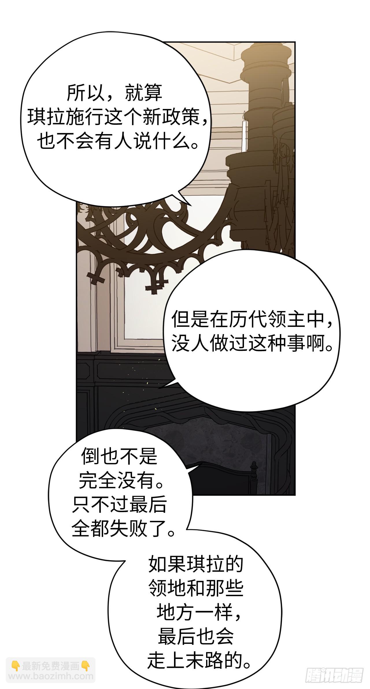 琪拉的美男圖鑑 - 265.缺席的原因 - 7