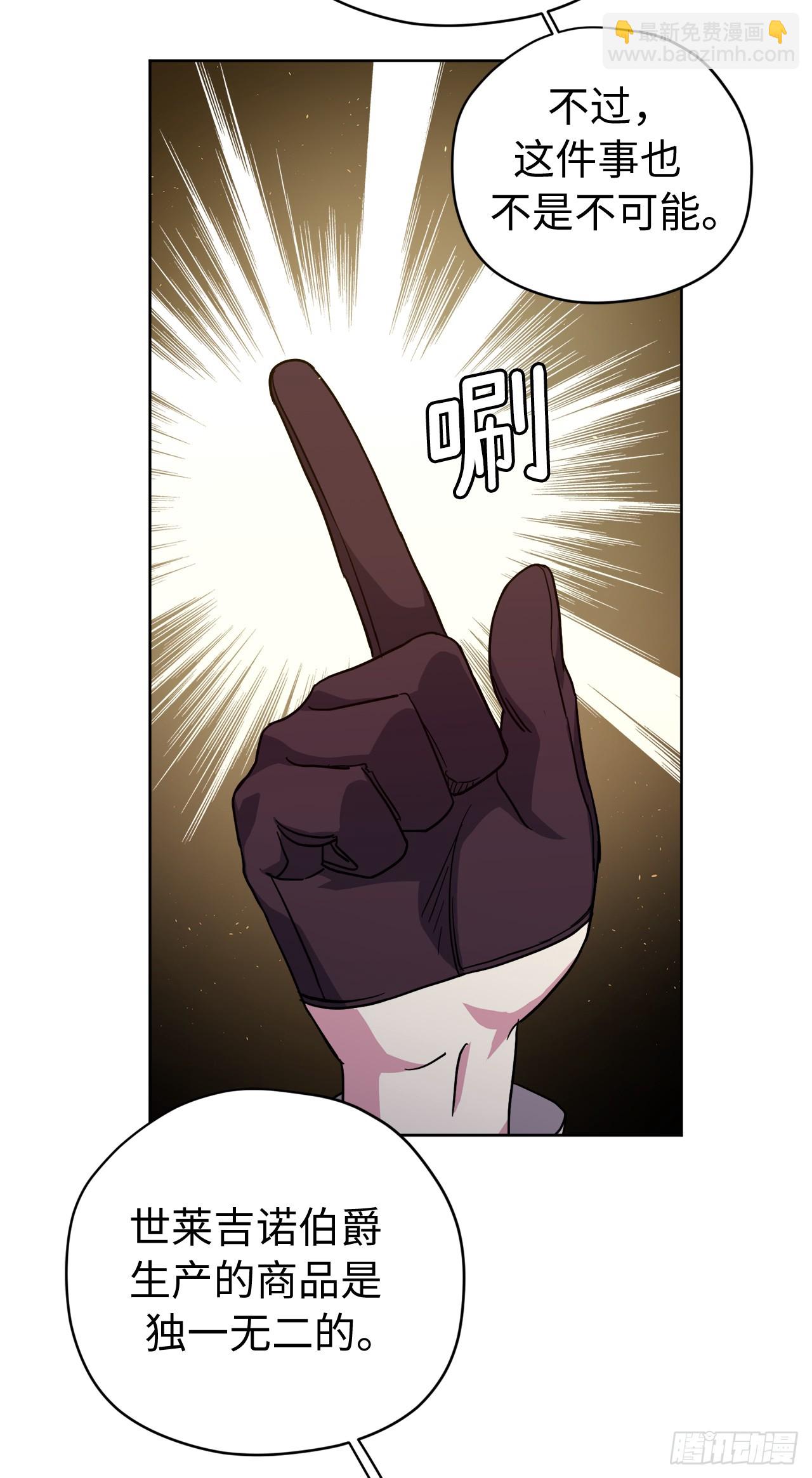 琪拉的美男圖鑑 - 265.缺席的原因 - 2