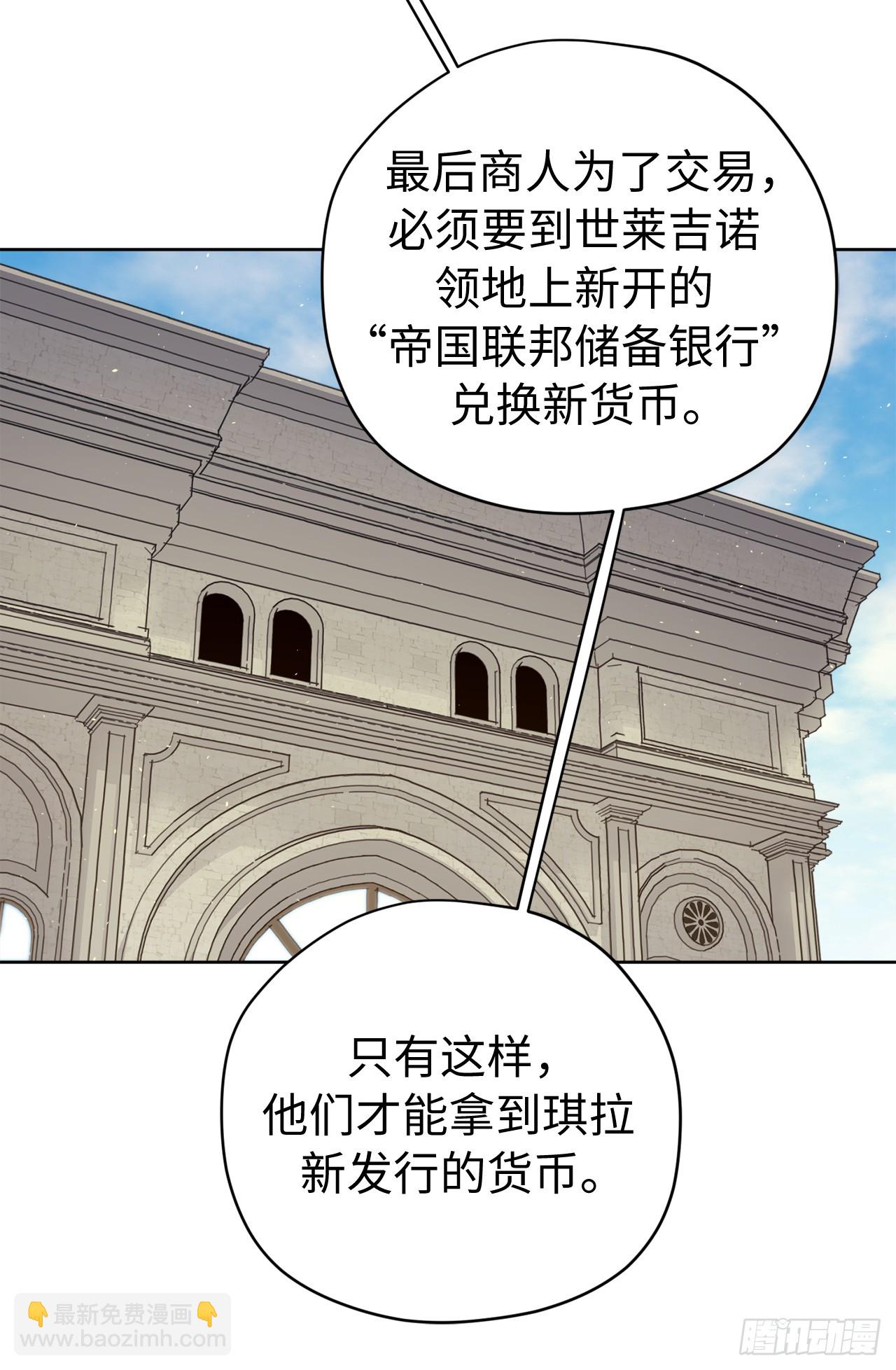 琪拉的美男圖鑑 - 265.缺席的原因 - 3