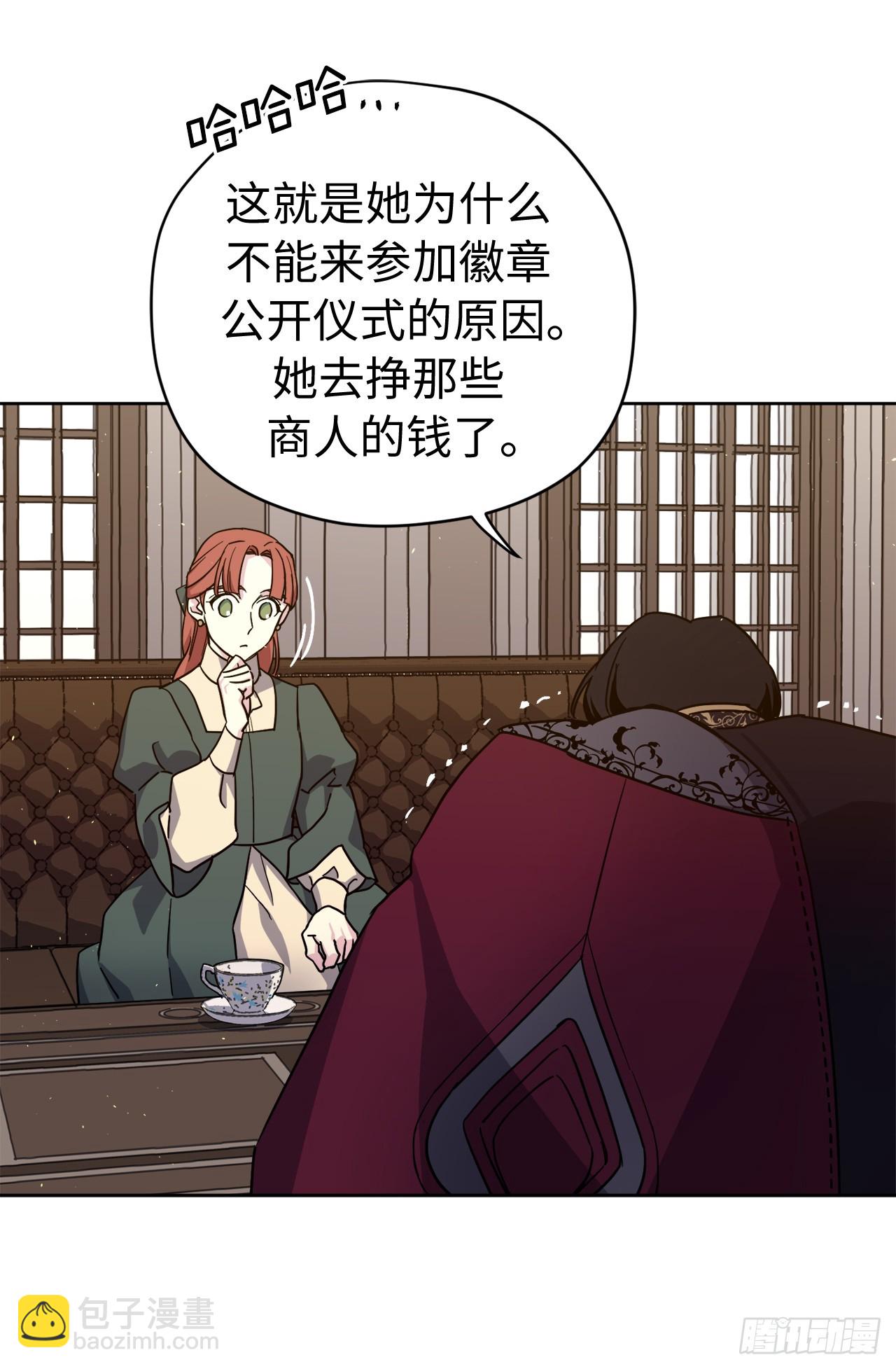 琪拉的美男圖鑑 - 265.缺席的原因 - 4