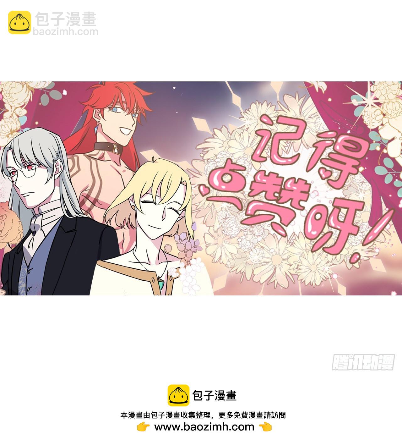 琪拉的美男圖鑑 - 265.缺席的原因 - 2