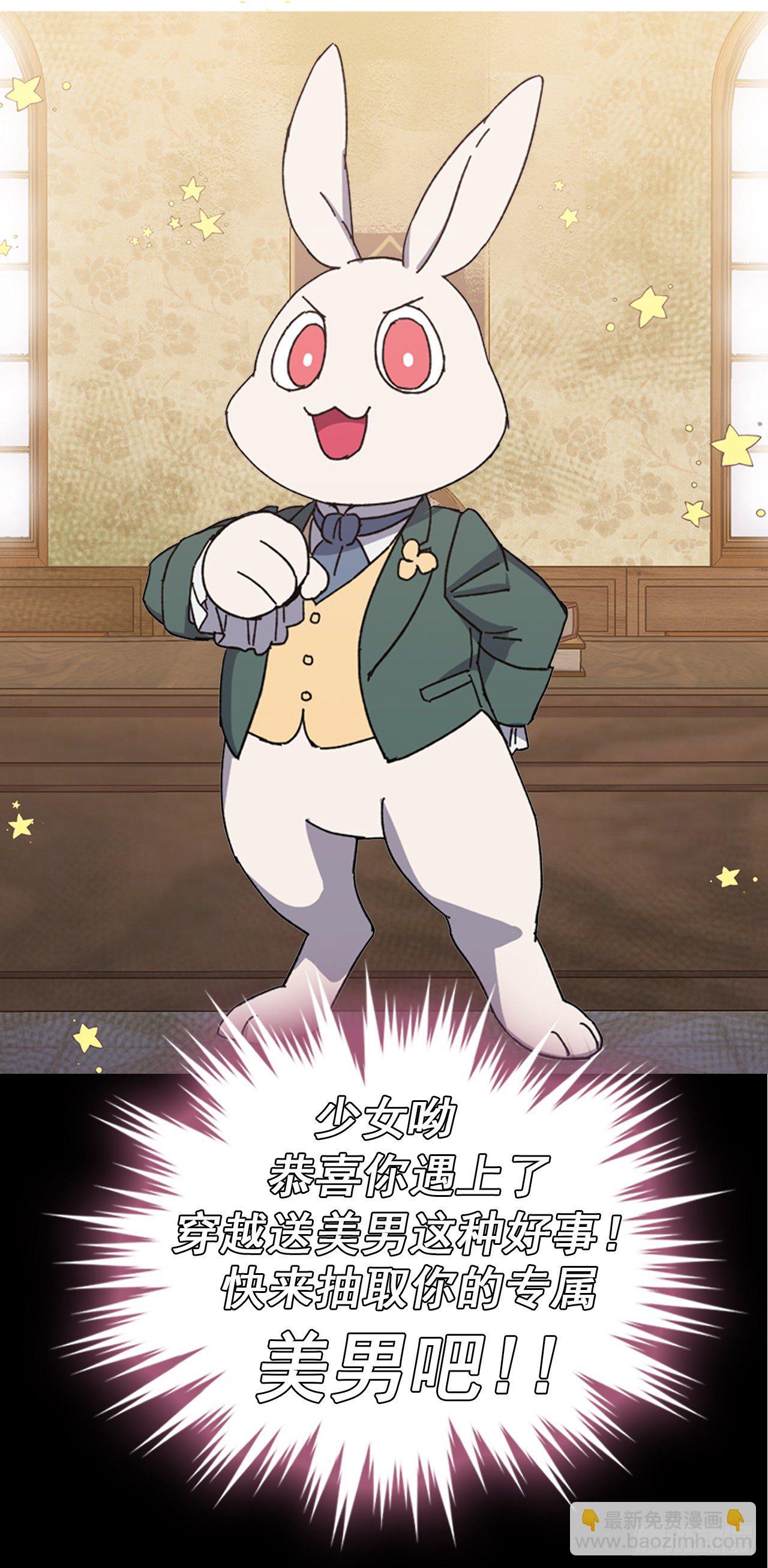 琪拉的美男圖鑑 - 序章：美男軍團即將上線 - 1