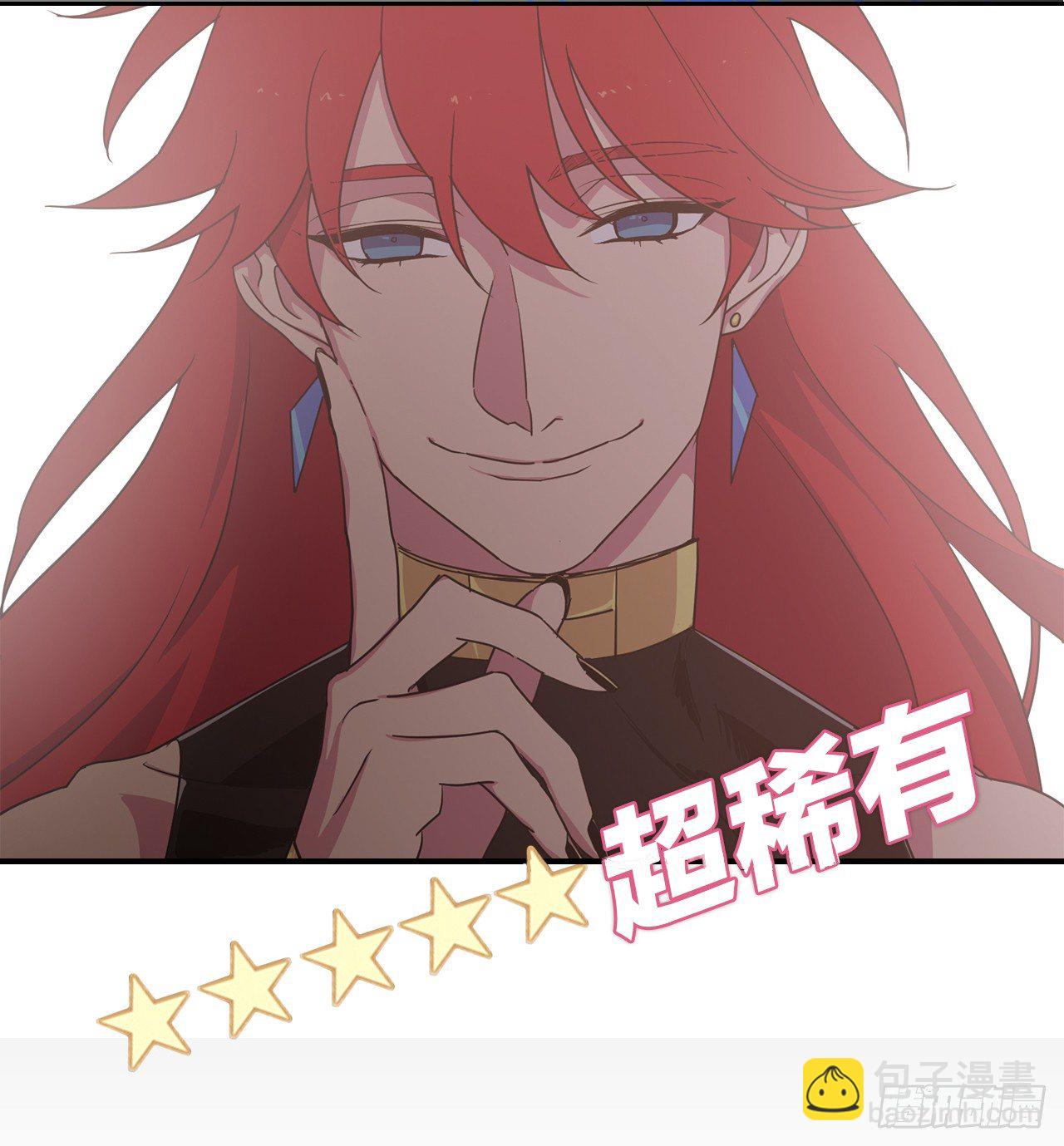 琪拉的美男圖鑑 - 序章：美男軍團即將上線 - 2