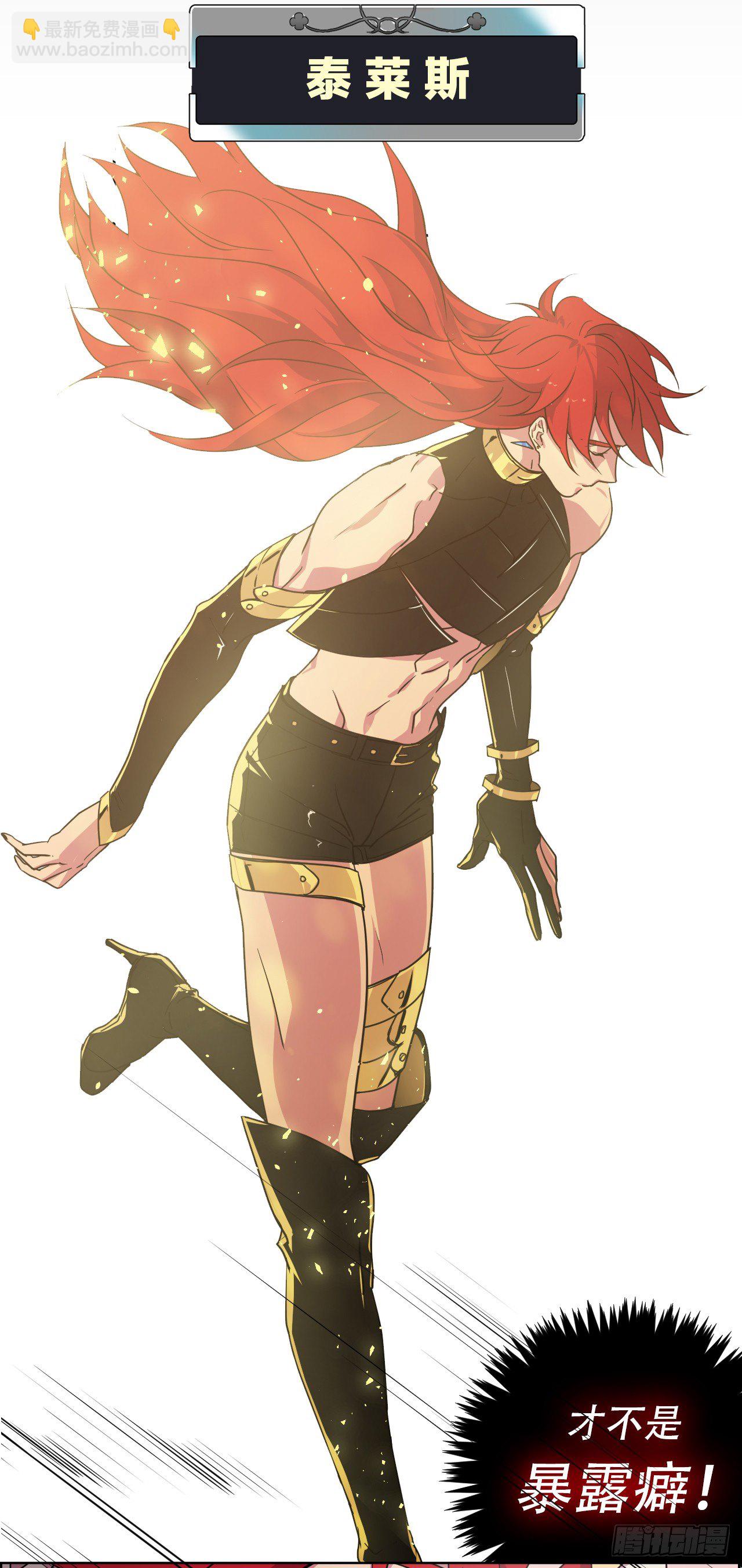 琪拉的美男圖鑑 - 序章：美男軍團即將上線 - 3