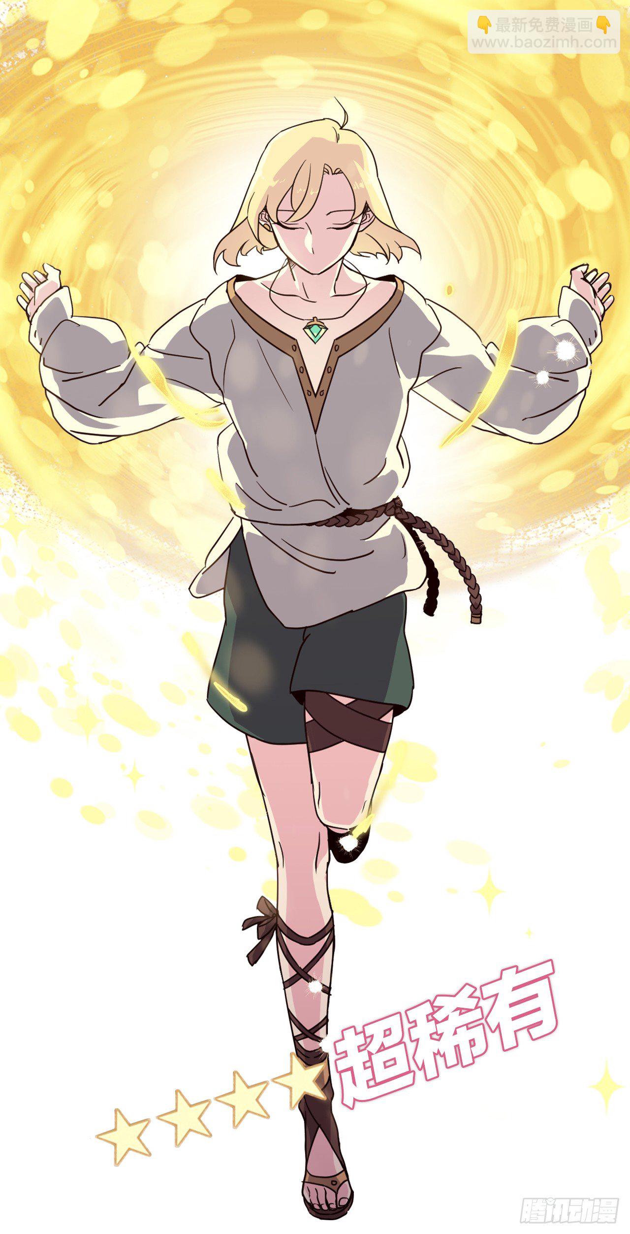 琪拉的美男圖鑑 - 序章：美男軍團即將上線 - 1