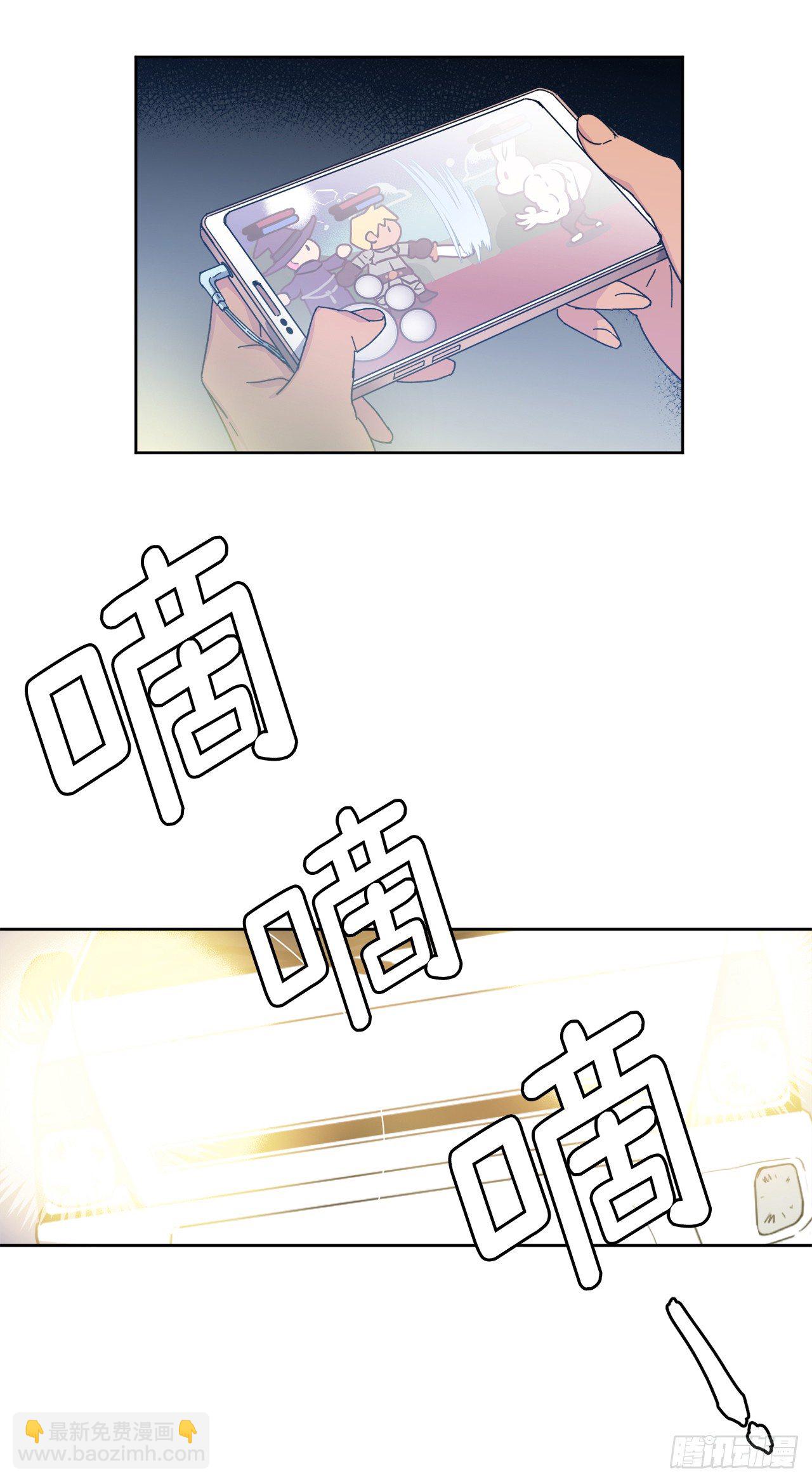 琪拉的美男圖鑑 - 序章：美男軍團即將上線 - 3