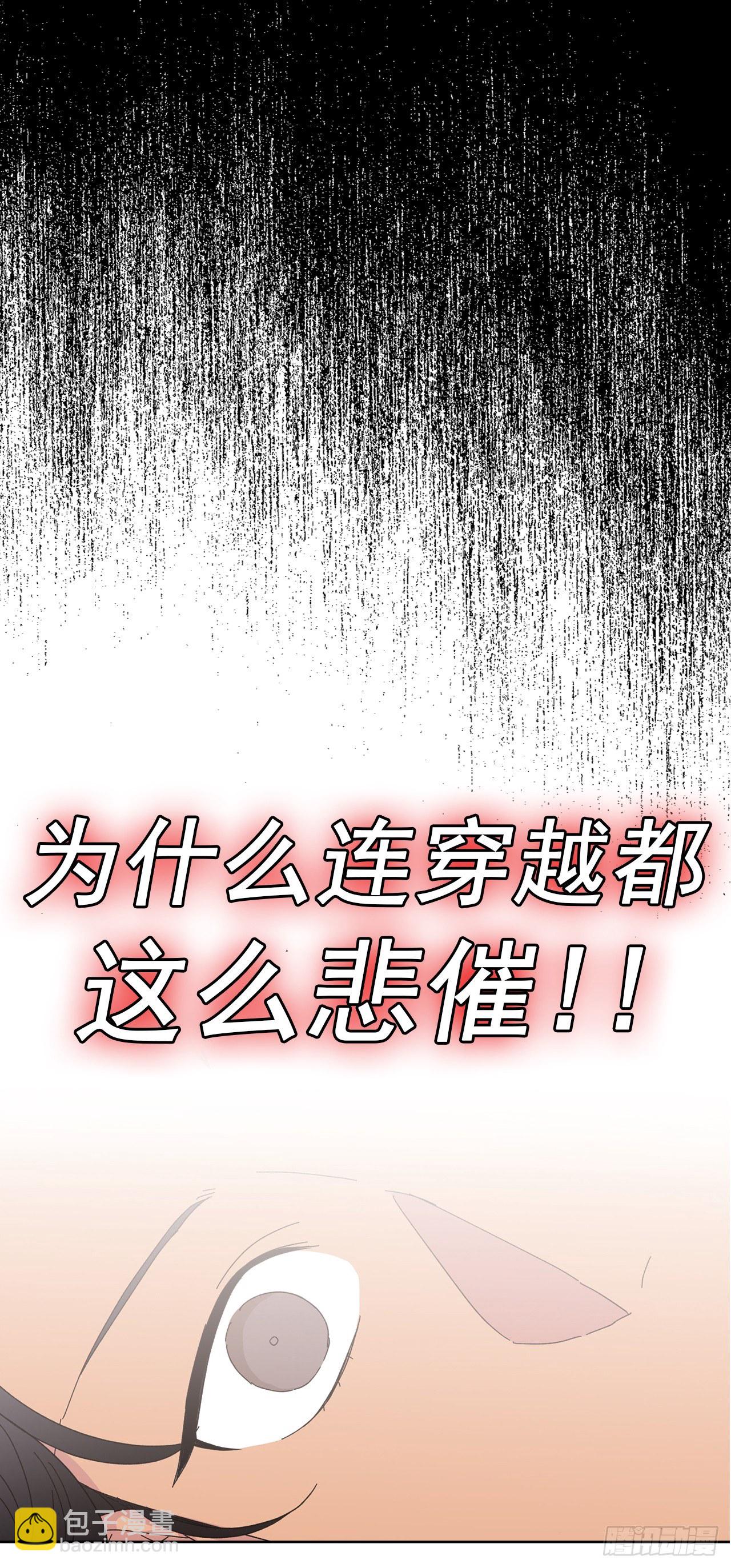 琪拉的美男圖鑑 - 序章：美男軍團即將上線 - 5