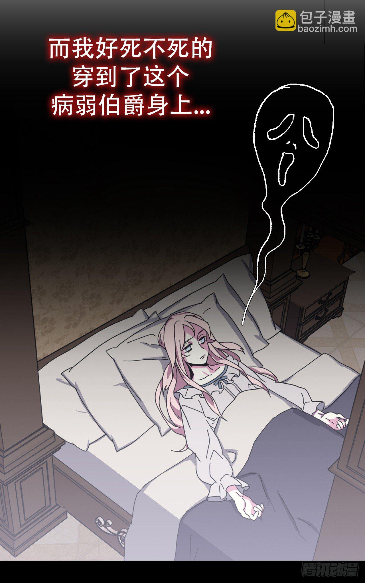 琪拉的美男圖鑑 - 序章：美男軍團即將上線 - 2