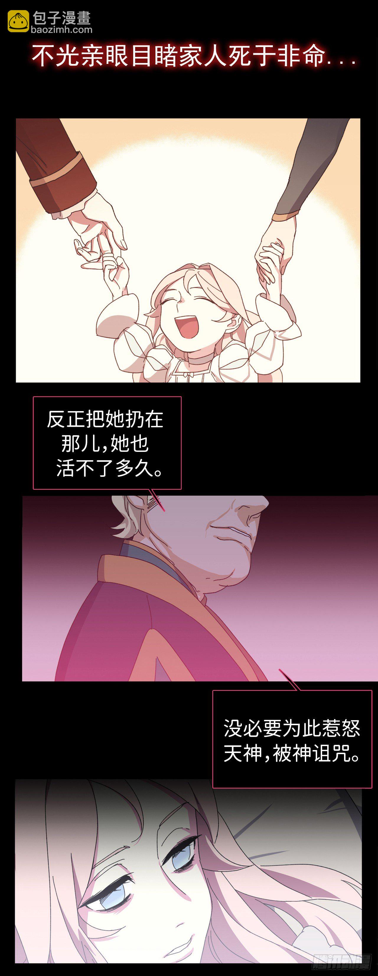 琪拉的美男圖鑑 - 序章：美男軍團即將上線 - 3