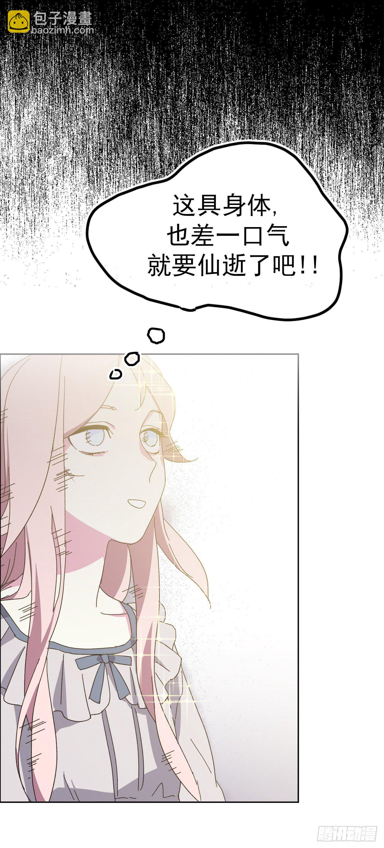 琪拉的美男圖鑑 - 序章：美男軍團即將上線 - 4