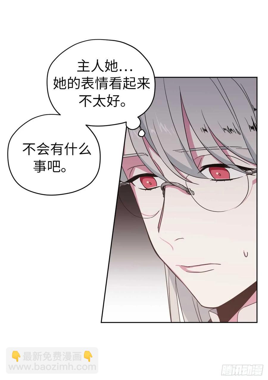 琪拉的美男圖鑑 - 27.神石 - 4