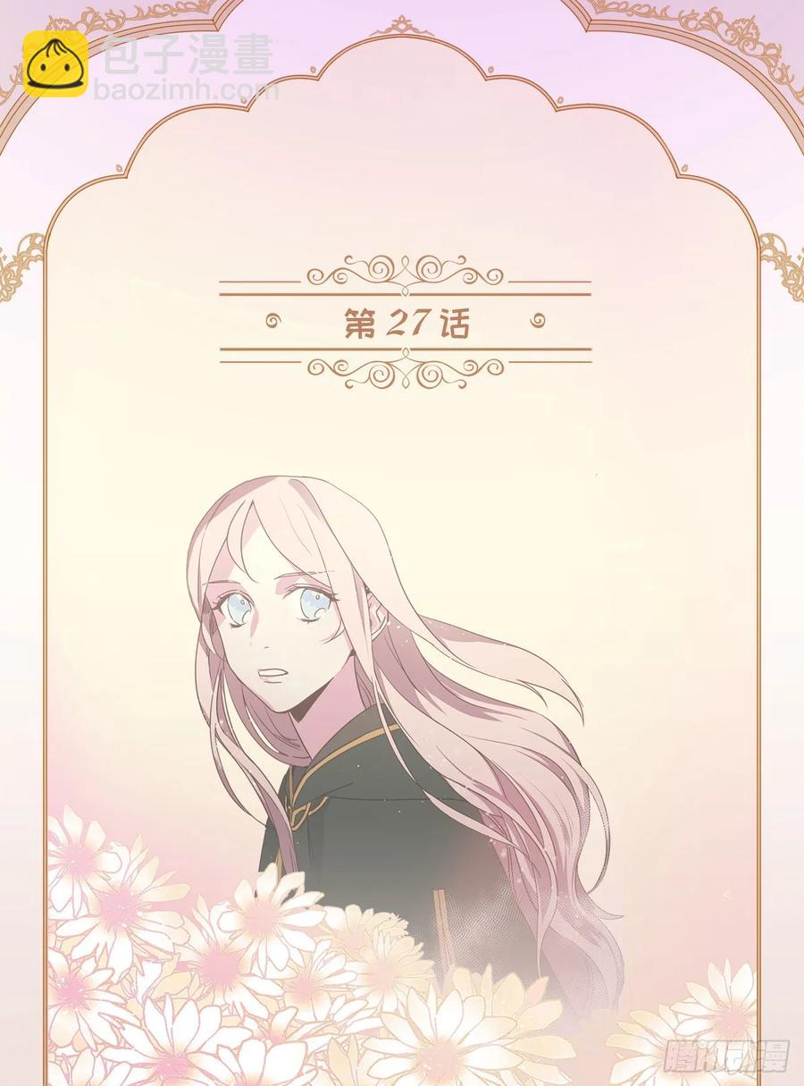 琪拉的美男圖鑑 - 27.神石 - 2