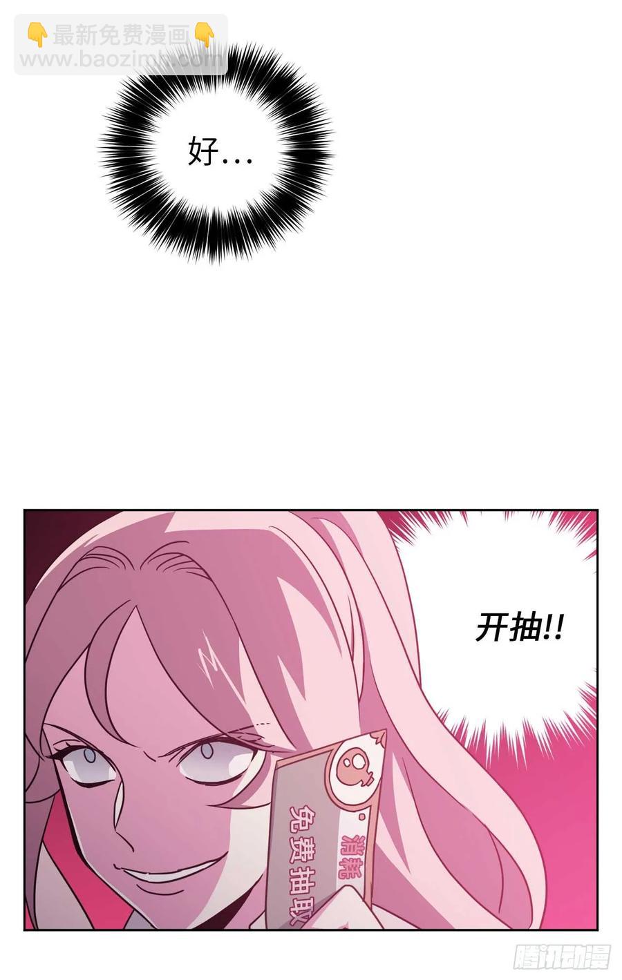 琪拉的美男圖鑑 - 27.神石 - 2