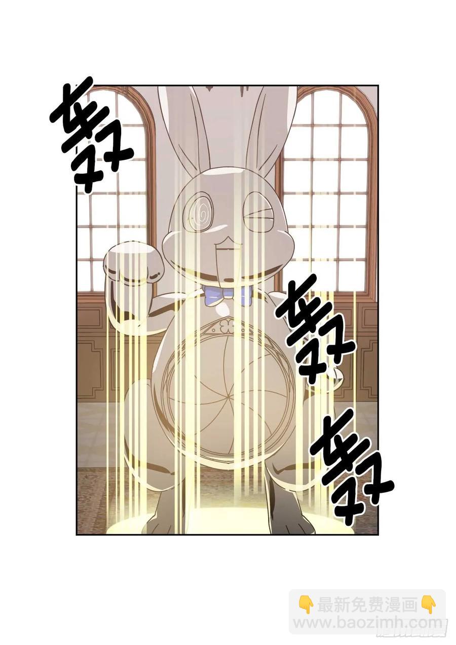 琪拉的美男圖鑑 - 27.神石 - 3