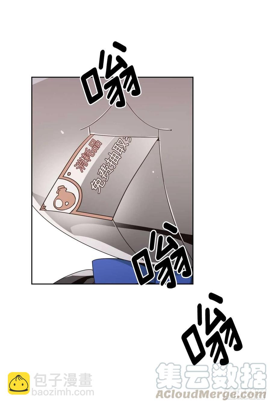 琪拉的美男圖鑑 - 27.神石 - 4