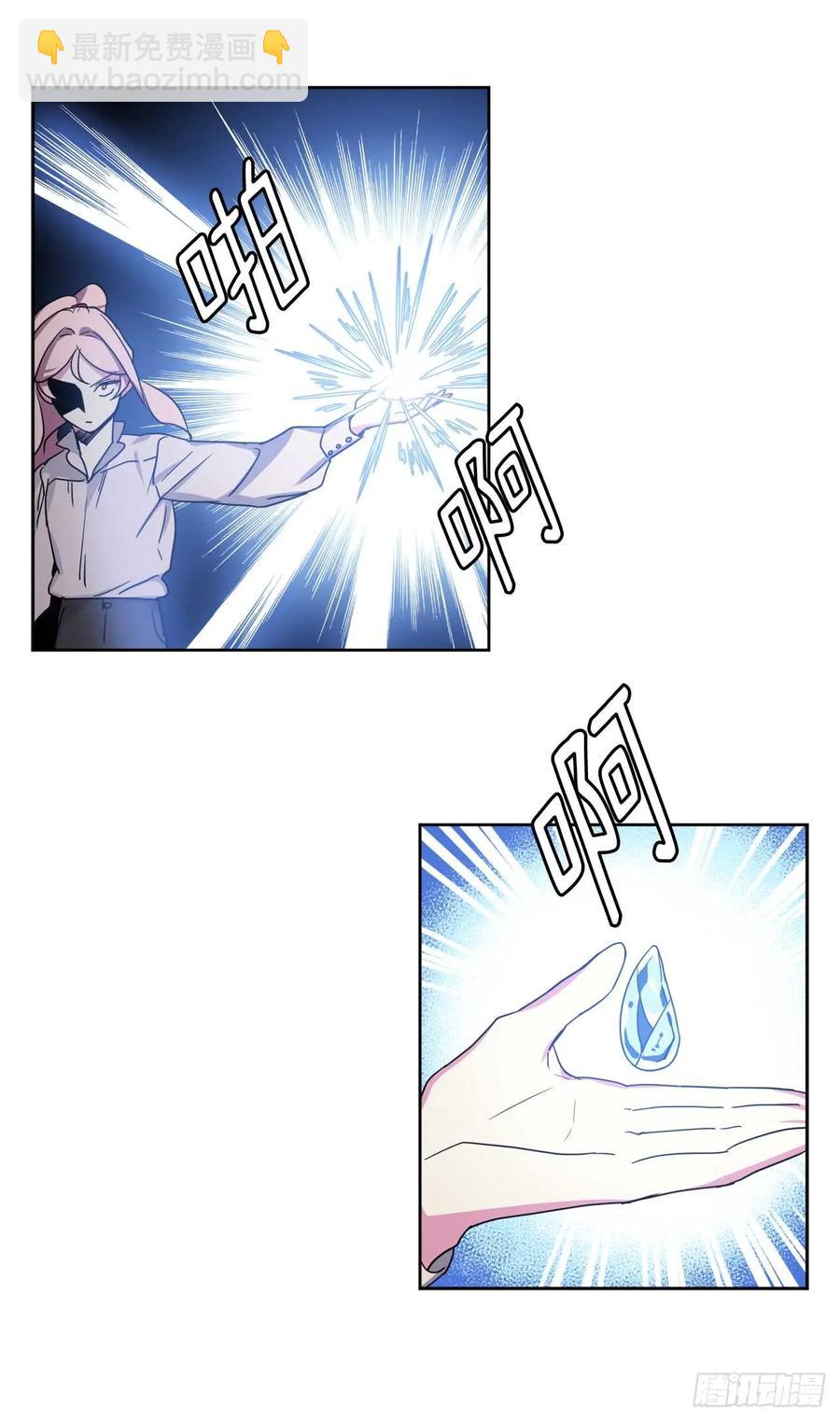 琪拉的美男圖鑑 - 27.神石 - 3