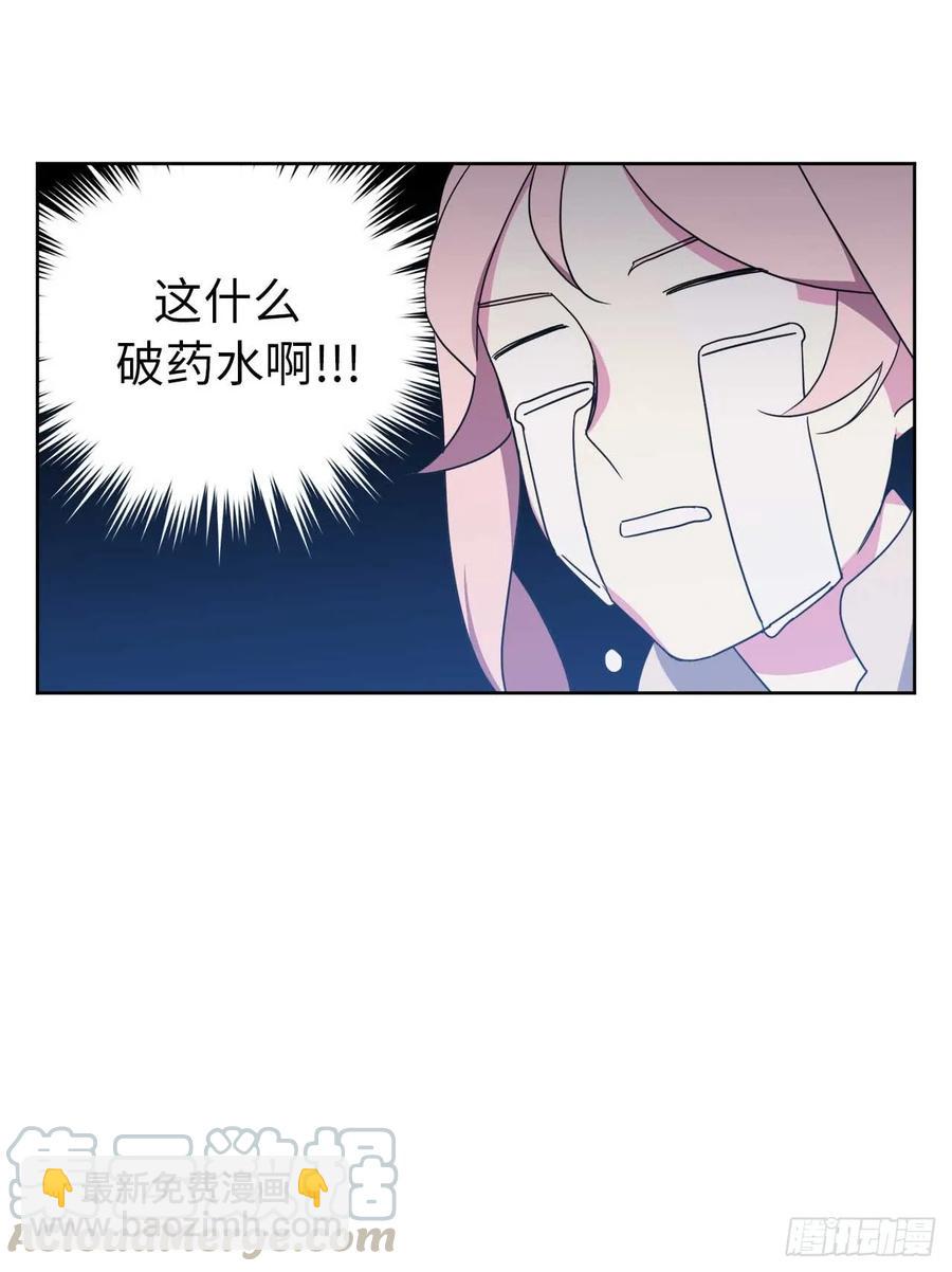 琪拉的美男圖鑑 - 27.神石 - 2