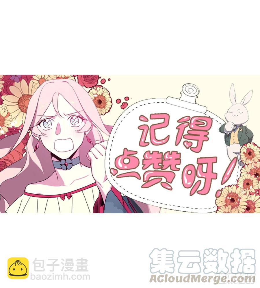 琪拉的美男圖鑑 - 27.神石 - 8