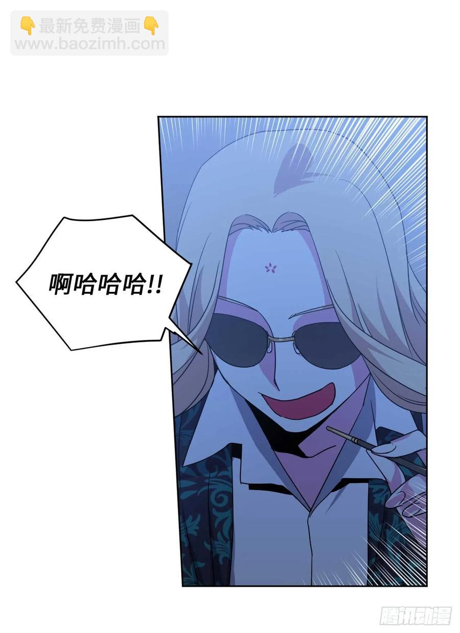 琪拉的美男圖鑑 - 29.美之女神 - 5