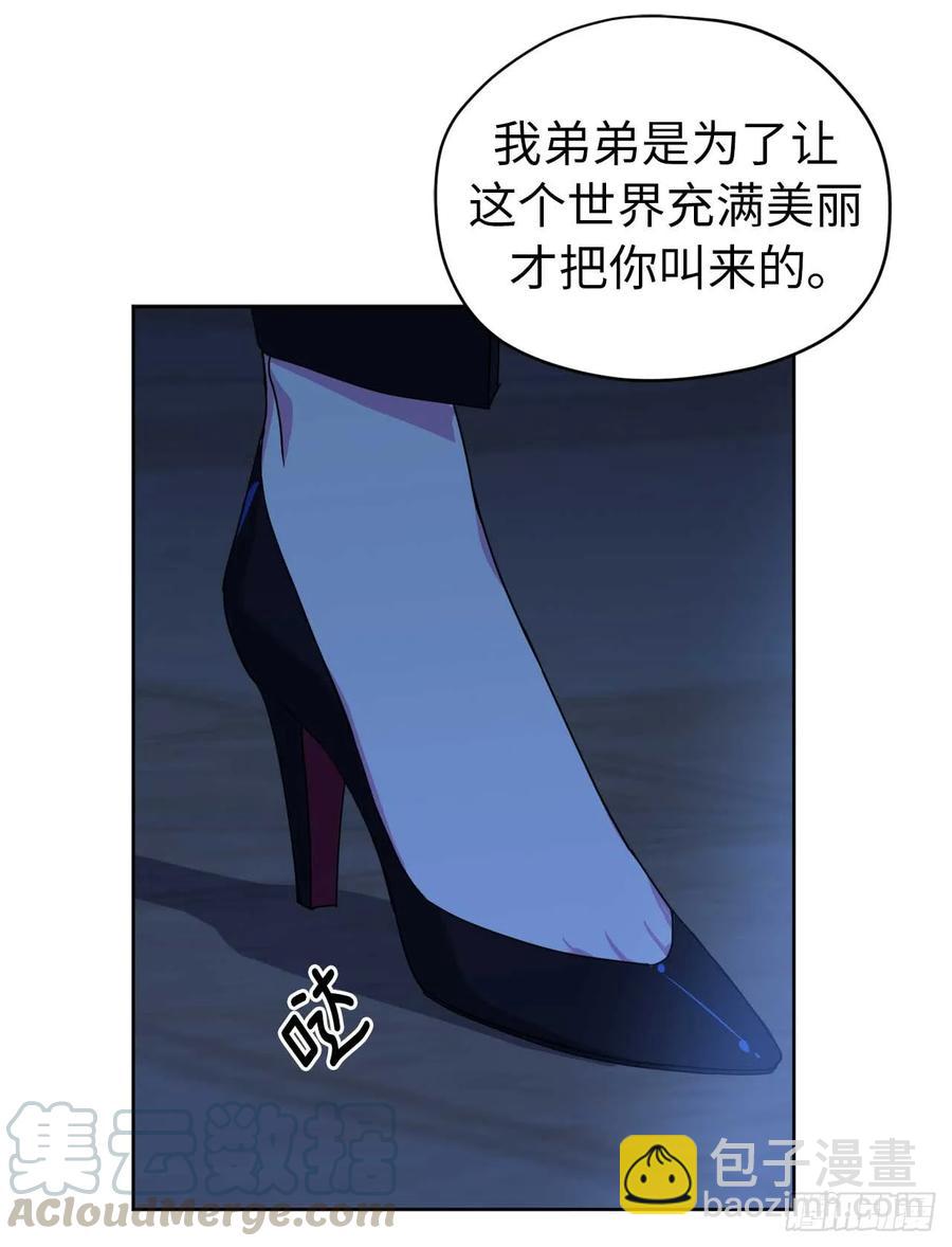 琪拉的美男圖鑑 - 29.美之女神 - 1