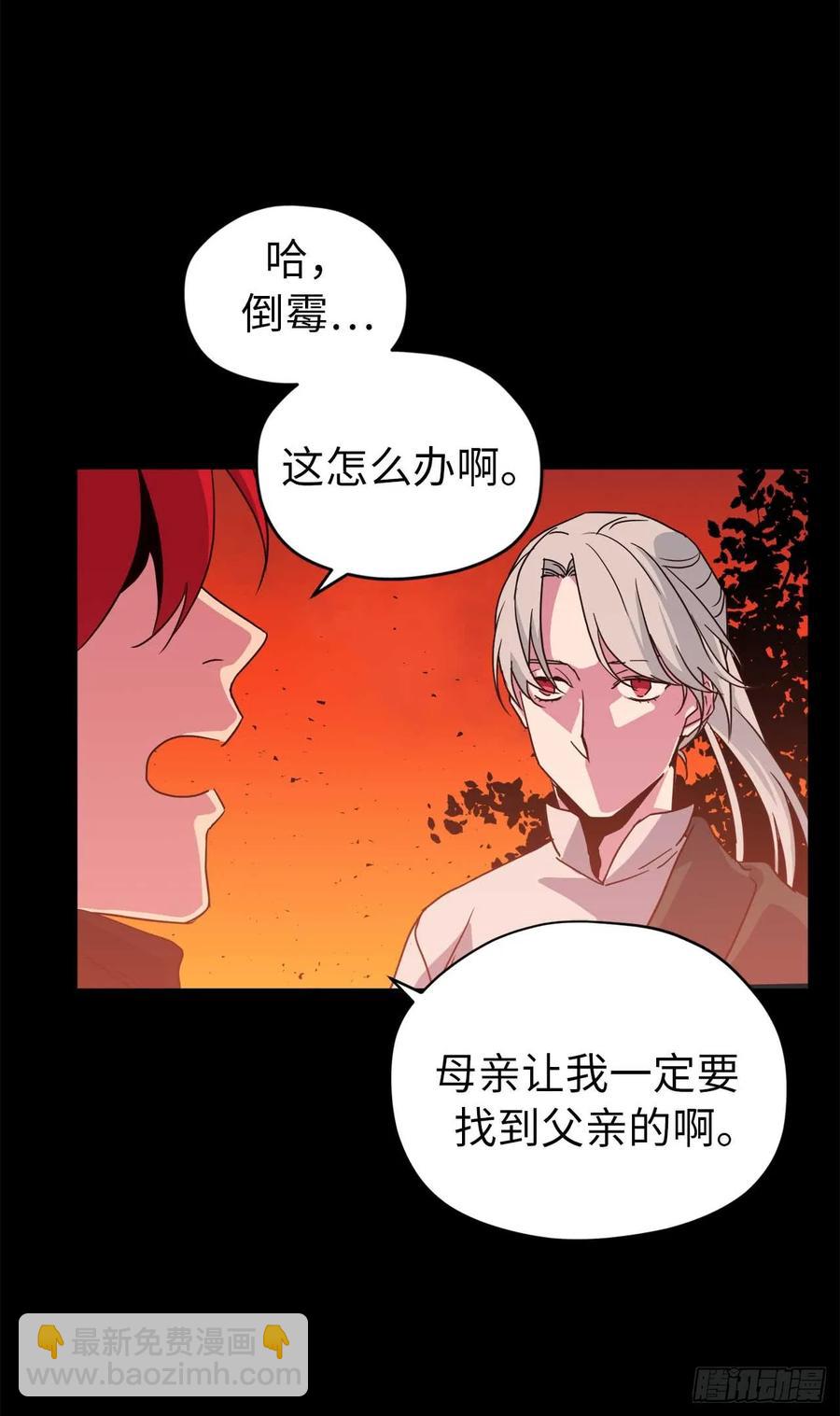 琪拉的美男圖鑑 - 29.美之女神 - 3