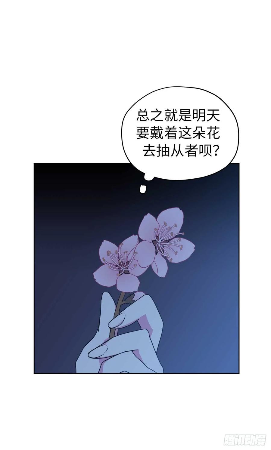 琪拉的美男圖鑑 - 29.美之女神 - 5