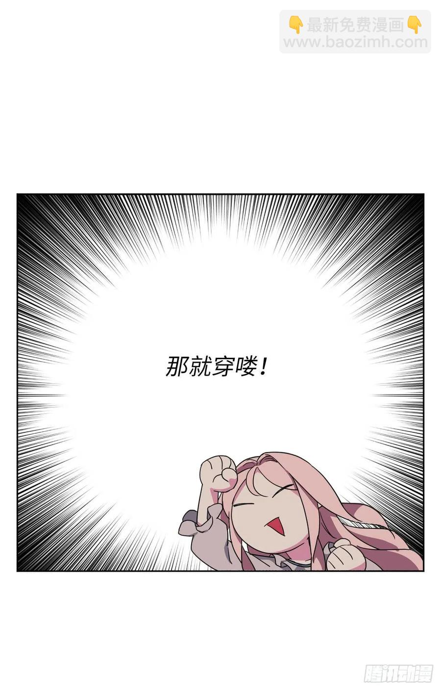 琪拉的美男圖鑑 - 31.我…不配做執事 - 6