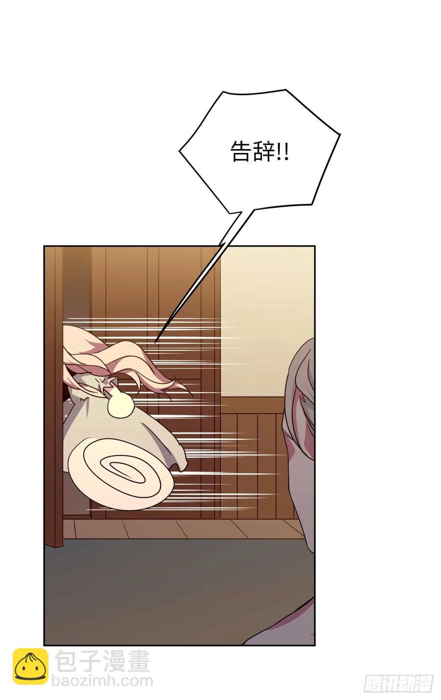 琪拉的美男圖鑑 - 31.我…不配做執事 - 6