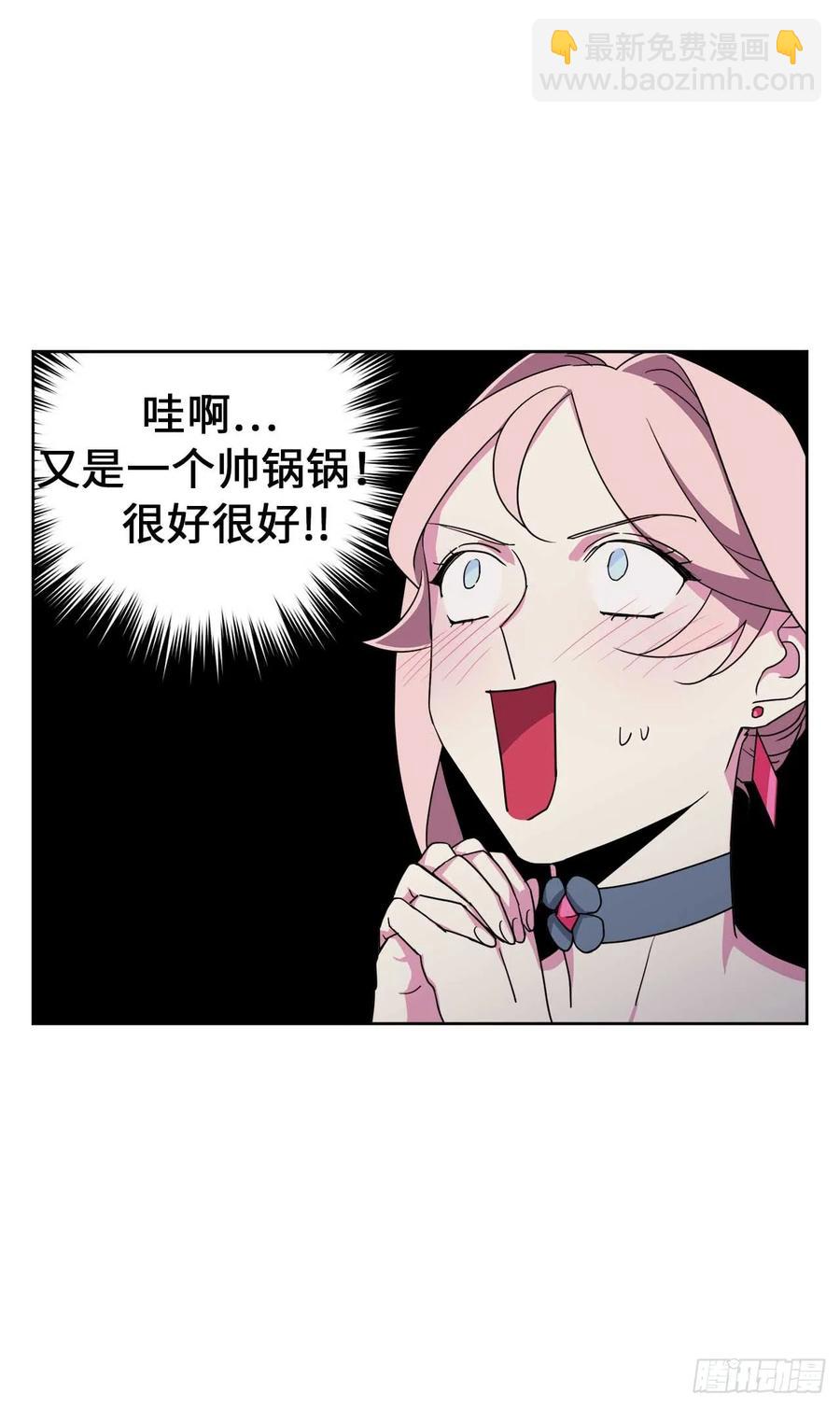 琪拉的美男圖鑑 - 31.我…不配做執事 - 5