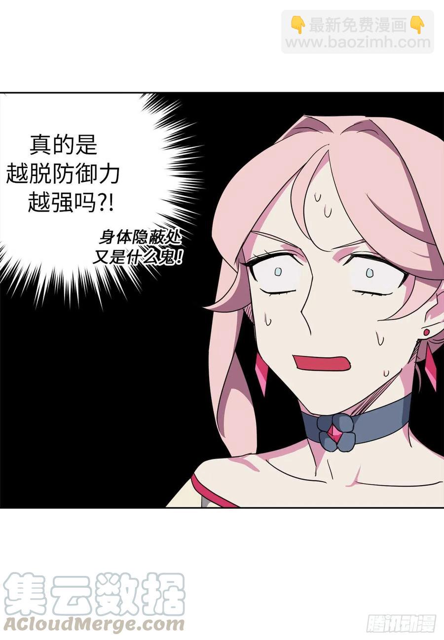 琪拉的美男圖鑑 - 33.泰萊斯 - 1