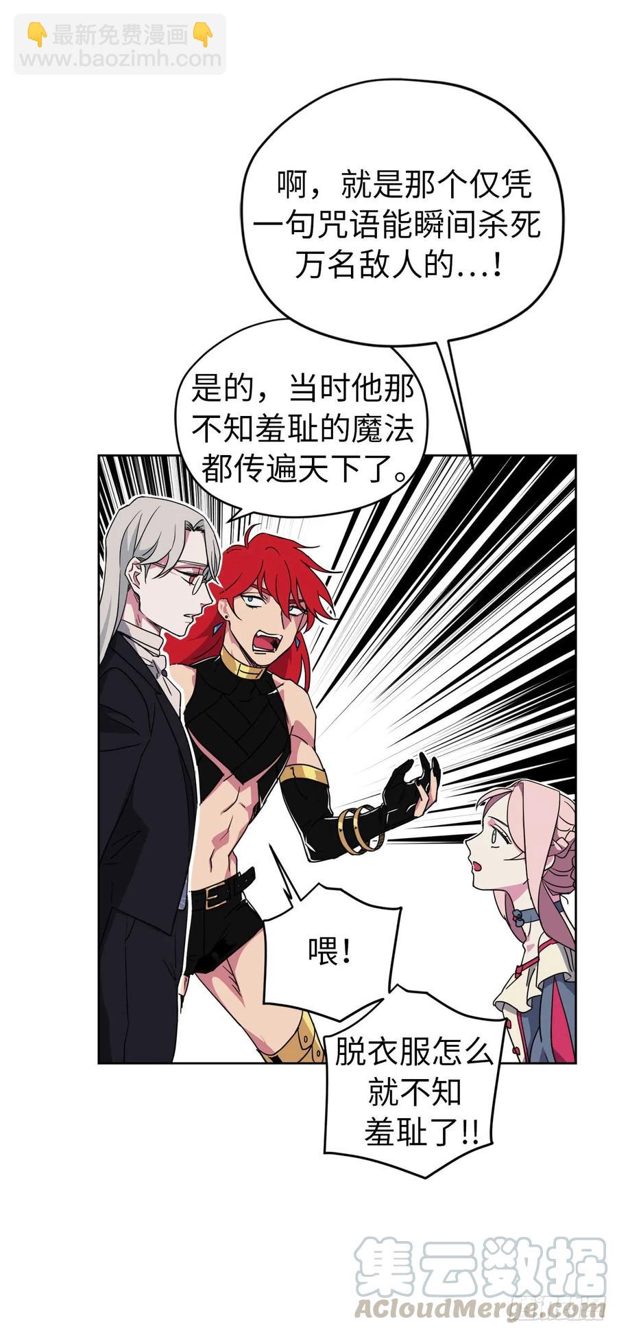 琪拉的美男圖鑑 - 33.泰萊斯 - 4