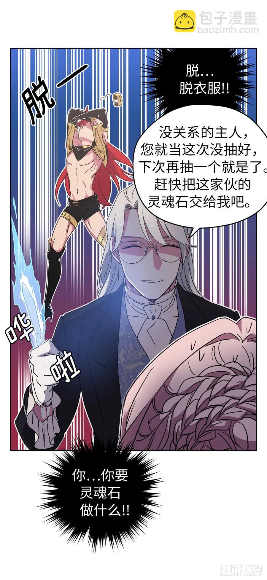 琪拉的美男圖鑑 - 33.泰萊斯 - 5