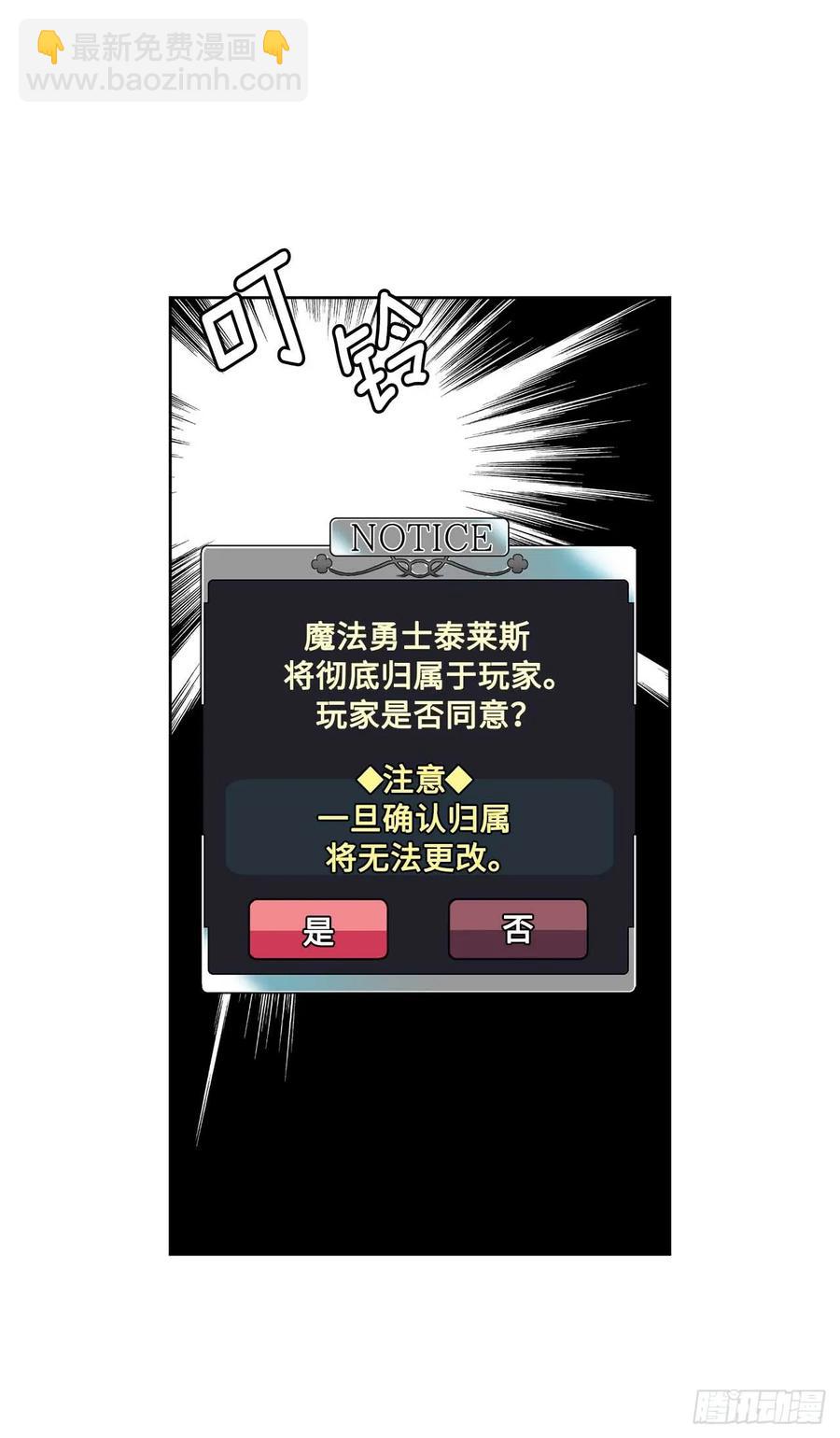 琪拉的美男圖鑑 - 33.泰萊斯 - 2