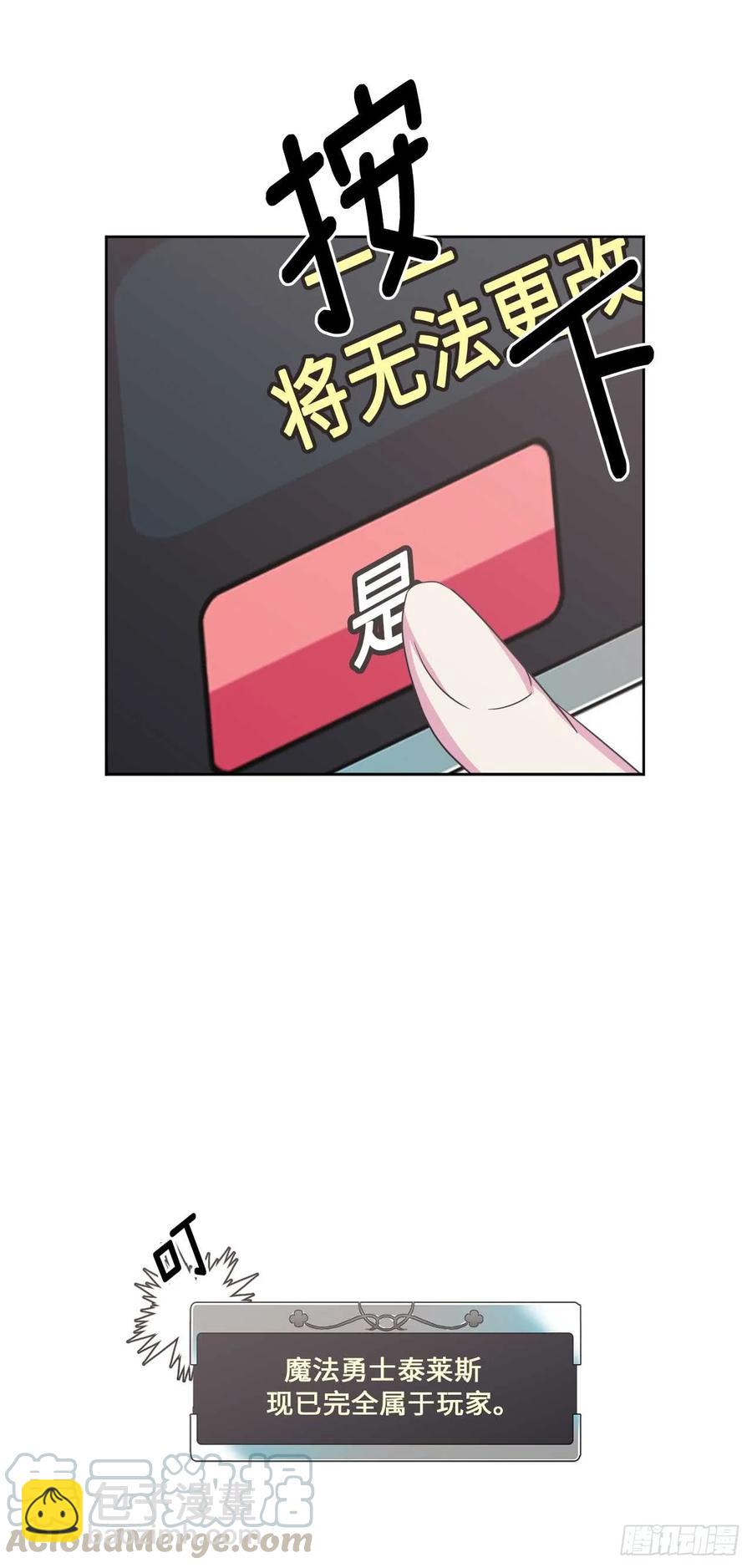 琪拉的美男圖鑑 - 33.泰萊斯 - 4