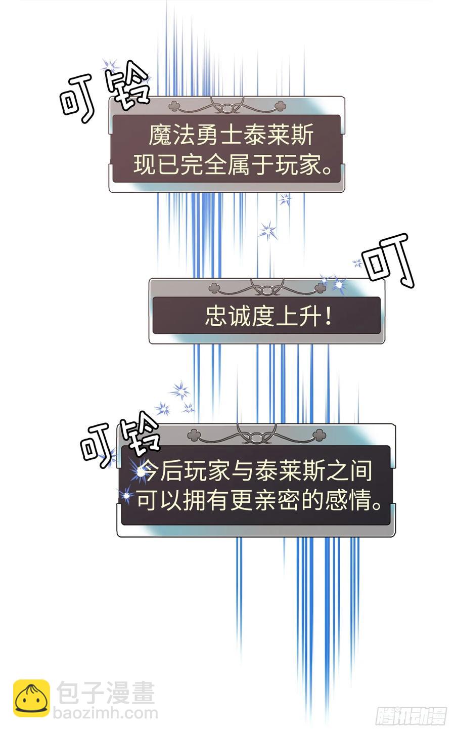 琪拉的美男圖鑑 - 33.泰萊斯 - 5