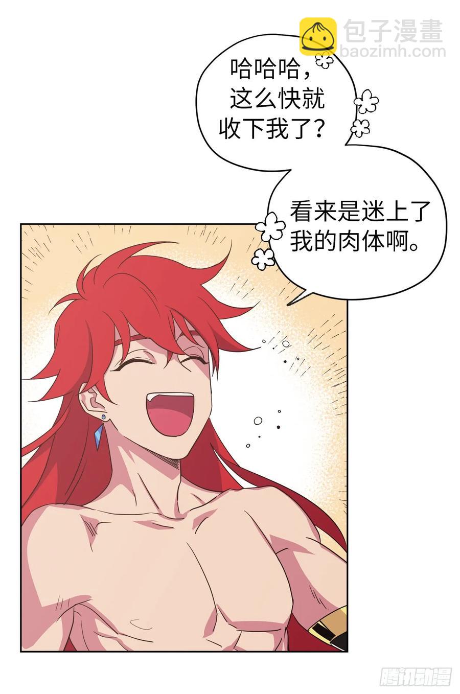 琪拉的美男圖鑑 - 33.泰萊斯 - 6