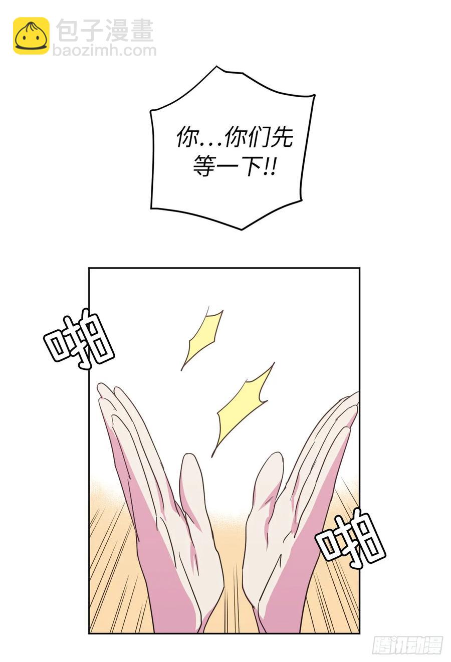 琪拉的美男圖鑑 - 33.泰萊斯 - 3