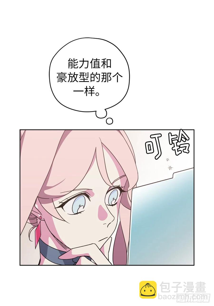 琪拉的美男圖鑑 - 33.泰萊斯 - 5