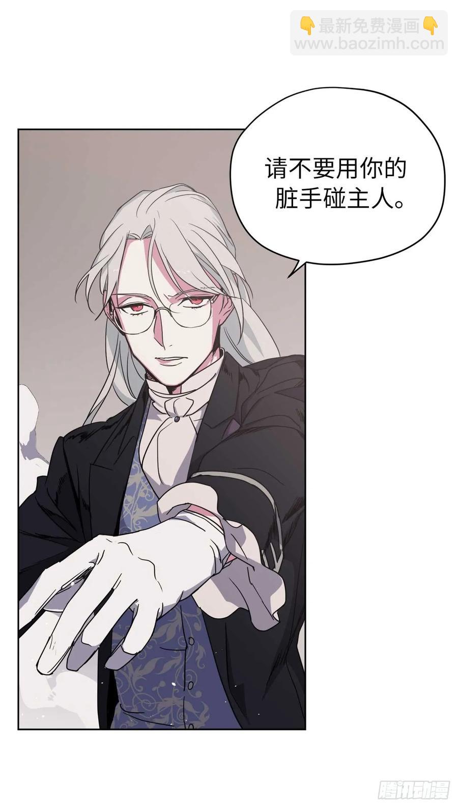 琪拉的美男圖鑑 - 33.泰萊斯 - 5